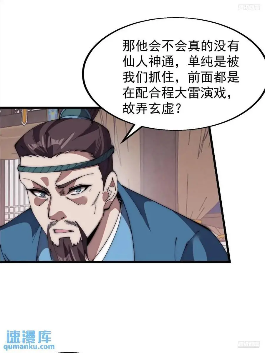 第六百七十九话：心系苍生4