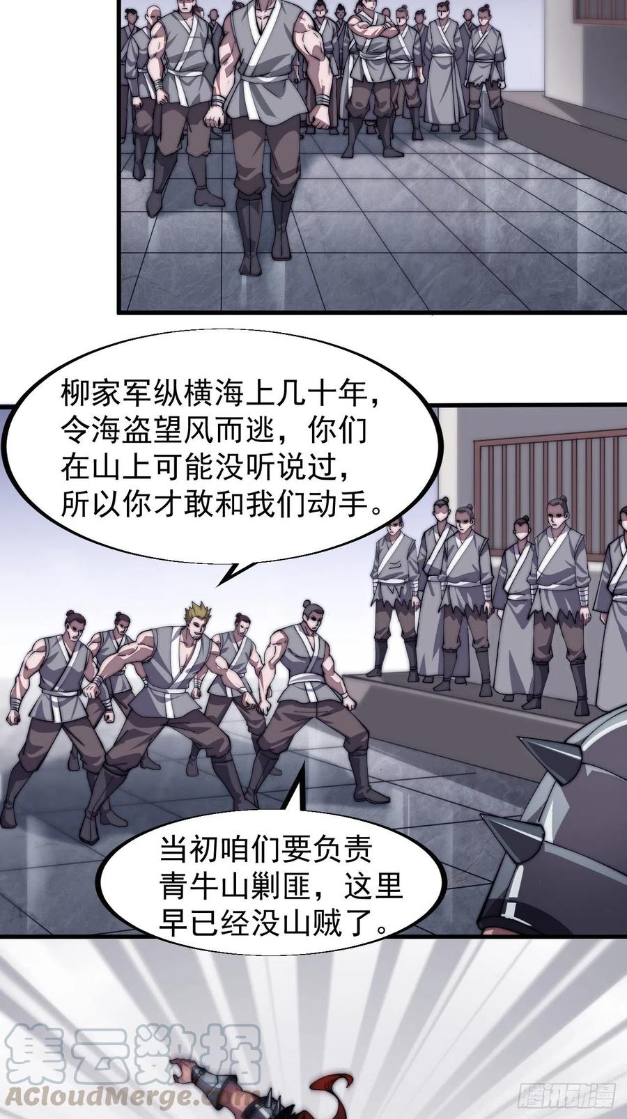 第四十话：傻X才惯着你24