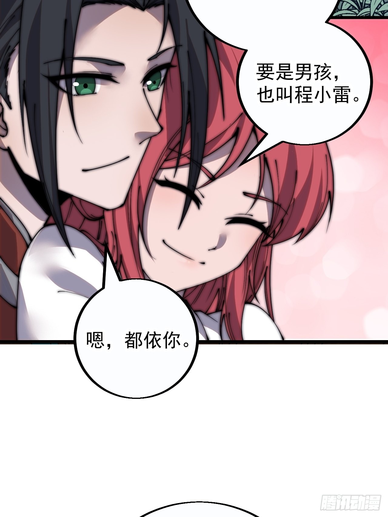 第四百一十话：长安出事了11