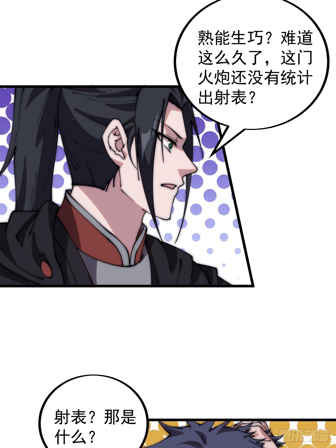 第四百八十三话：火炮试射20