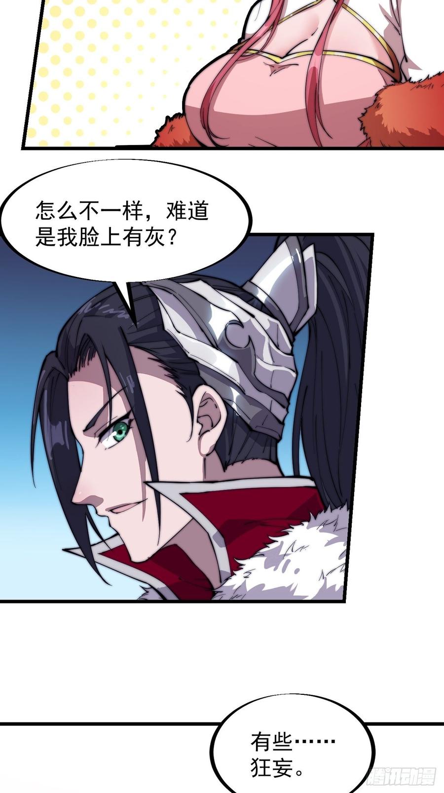 第九十一话：丈八蛇矛5