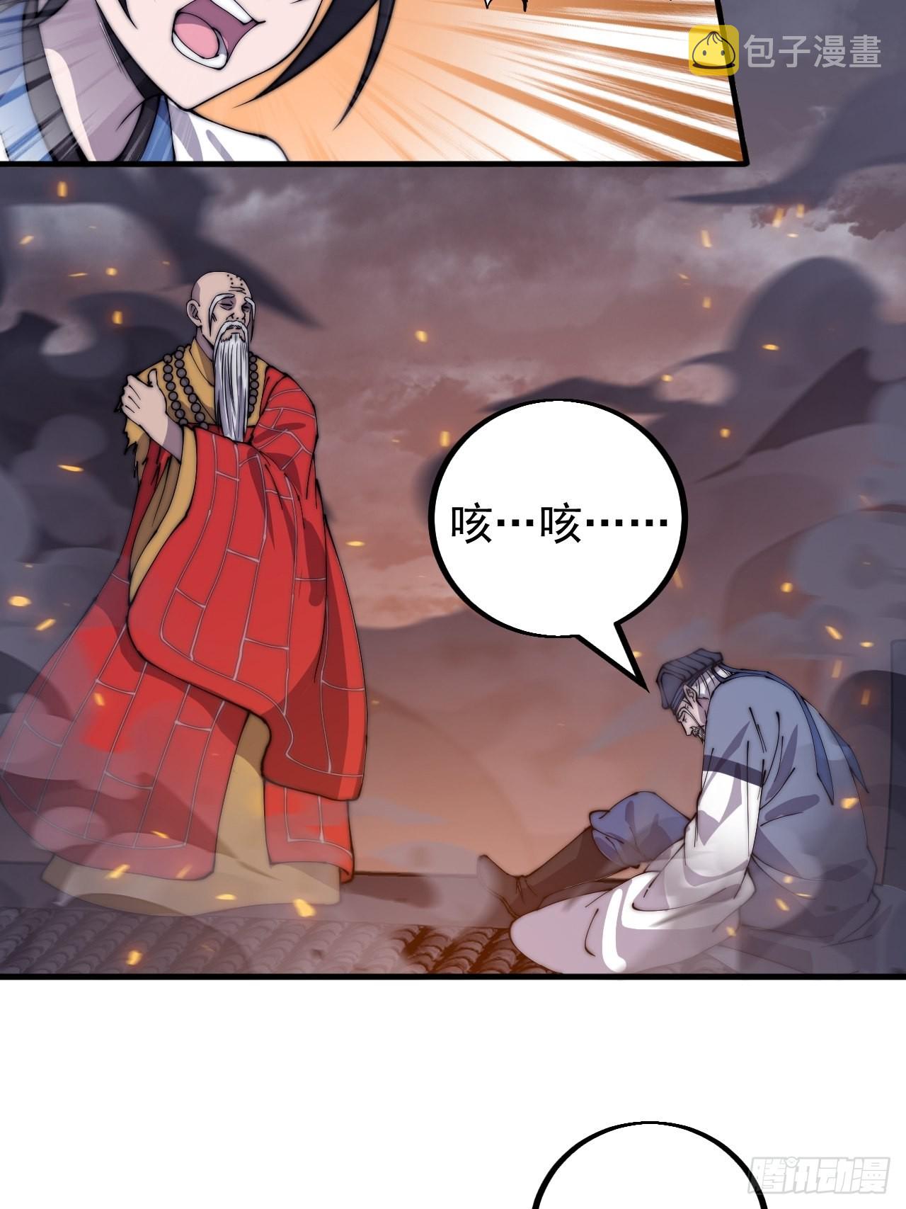 第四百三十三话：乱世降临11
