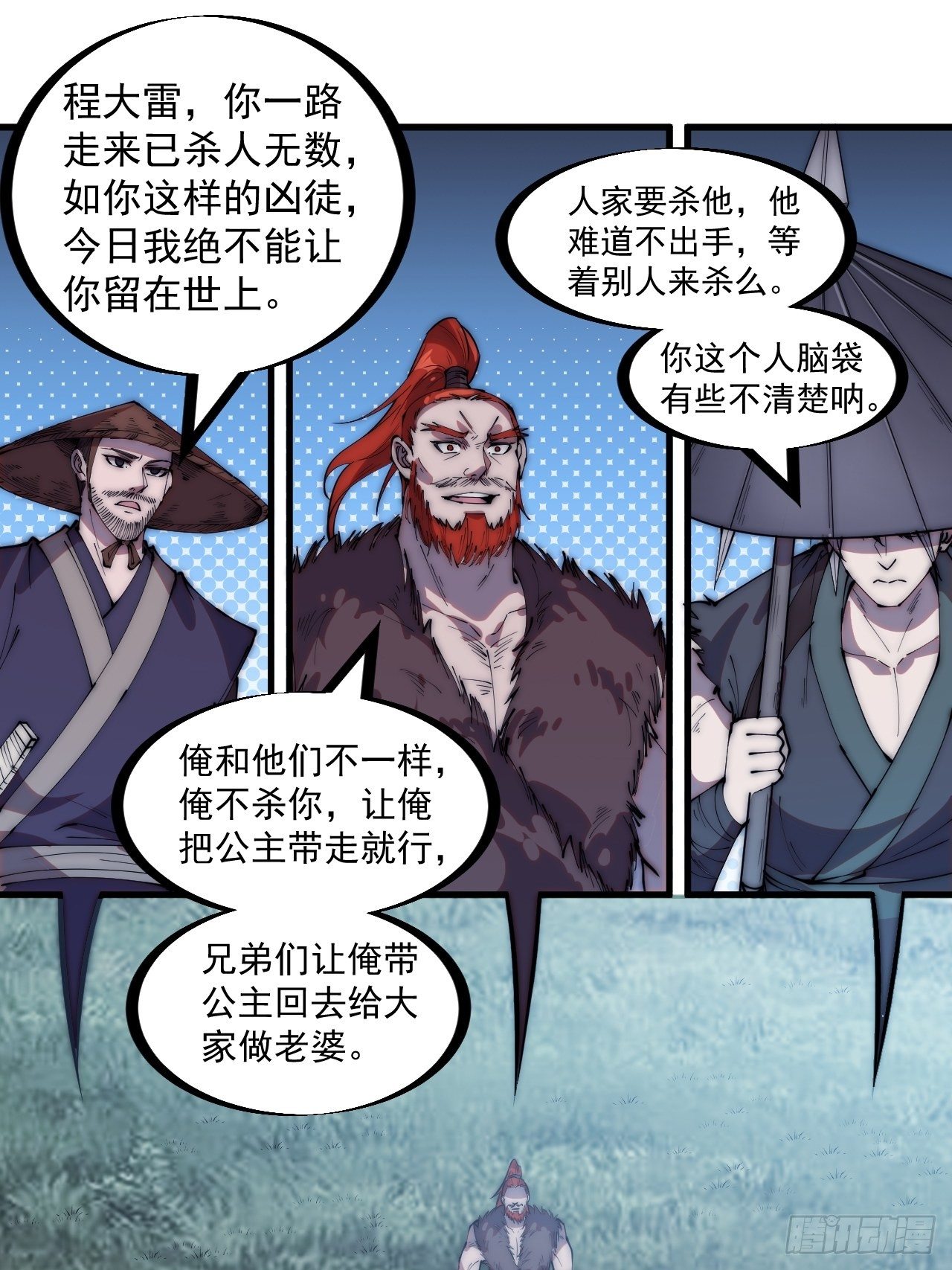 第二百四十九话：五人齐29