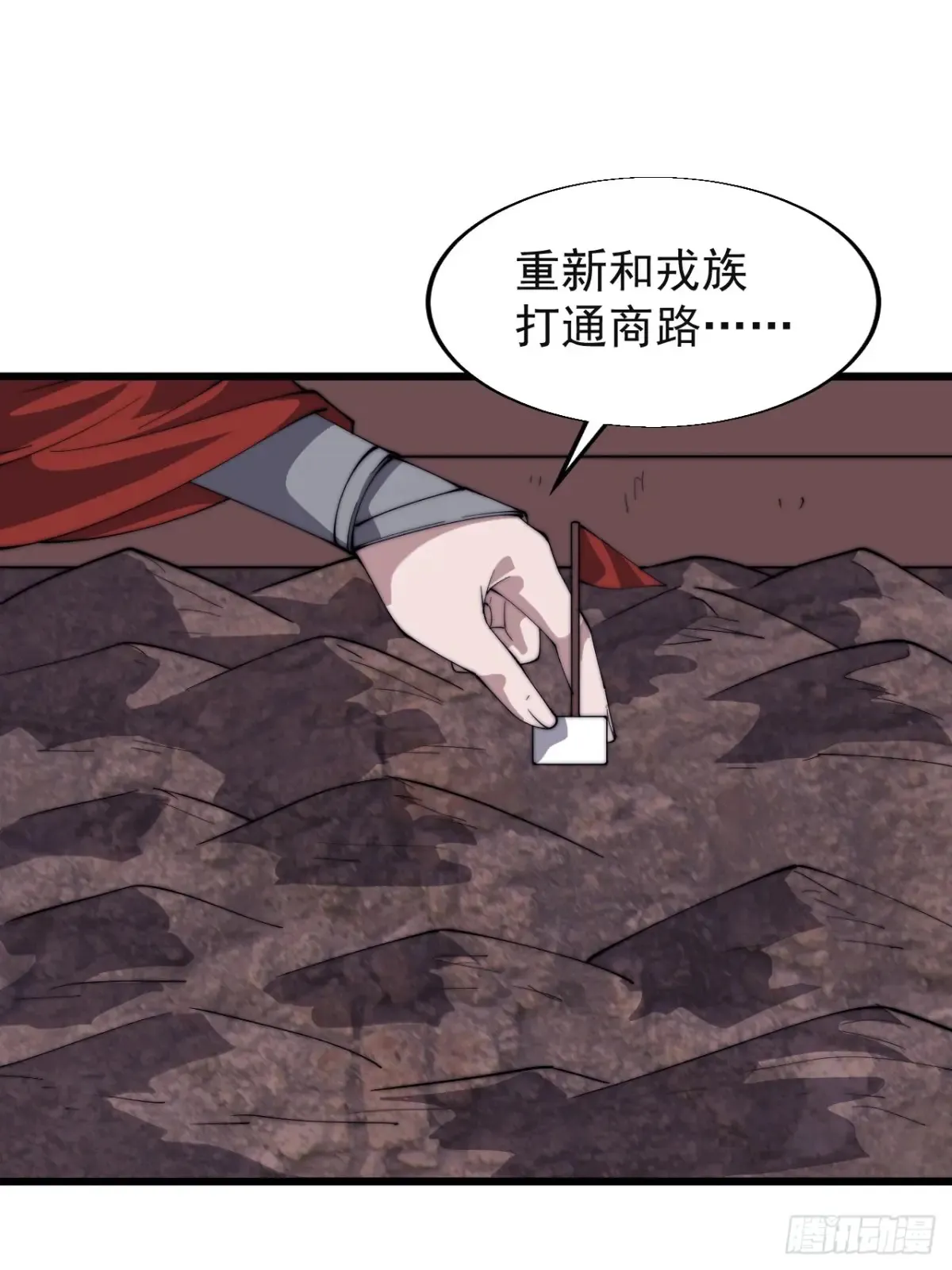 第七百八十三话：超级大城21