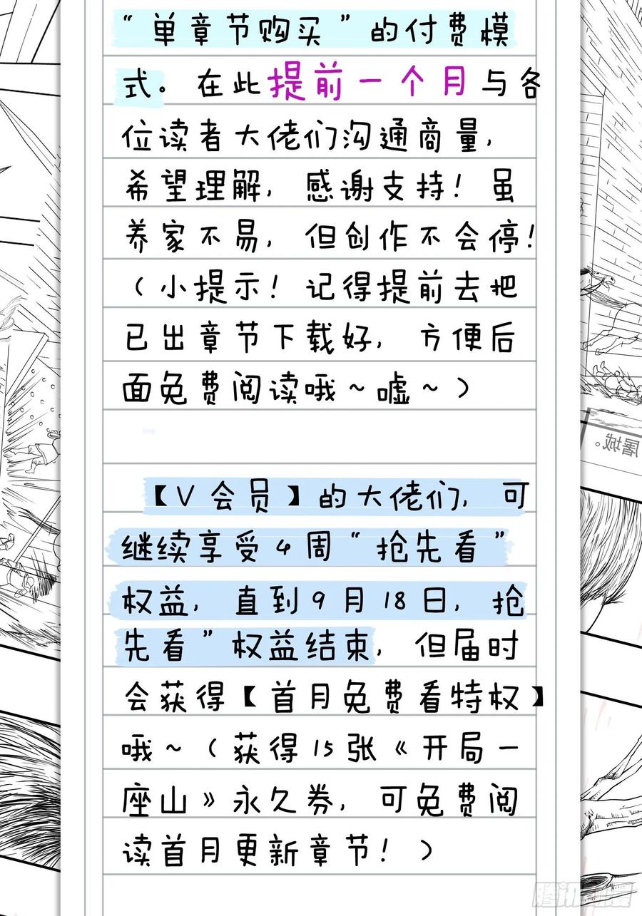 第一百零一话：今天真的好吵哦！44