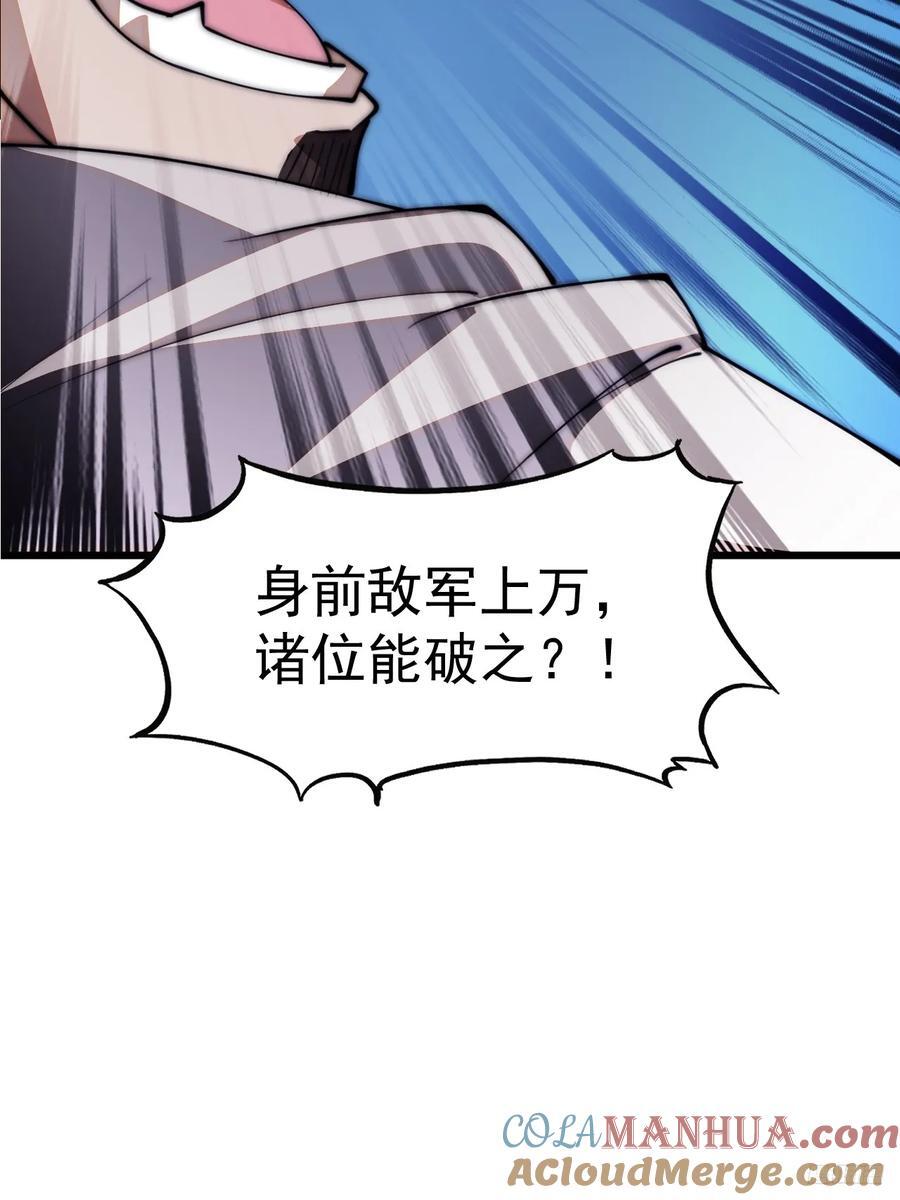 第六百三十二话：与我杀9