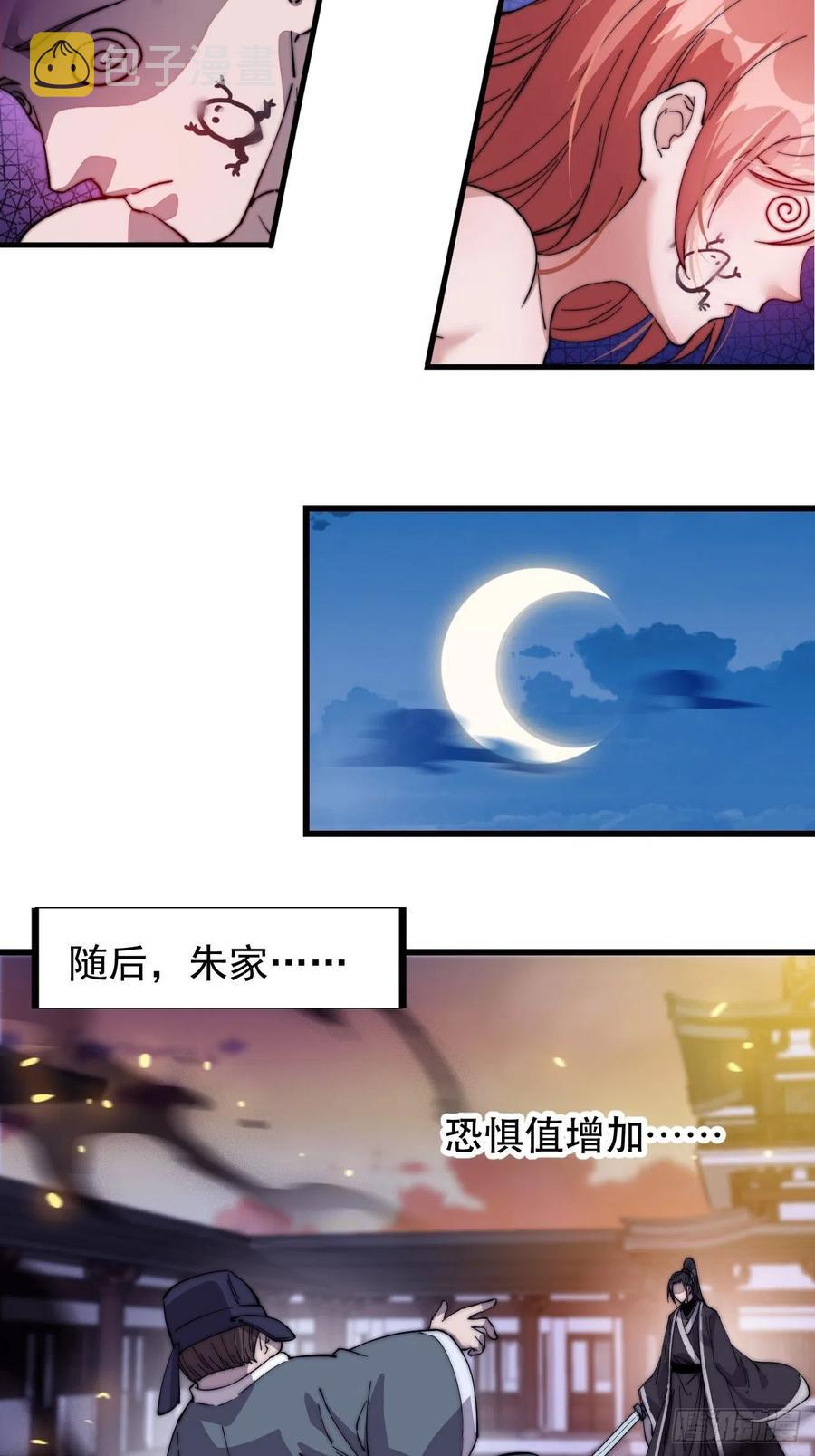 第七十话：搅一城风雨27