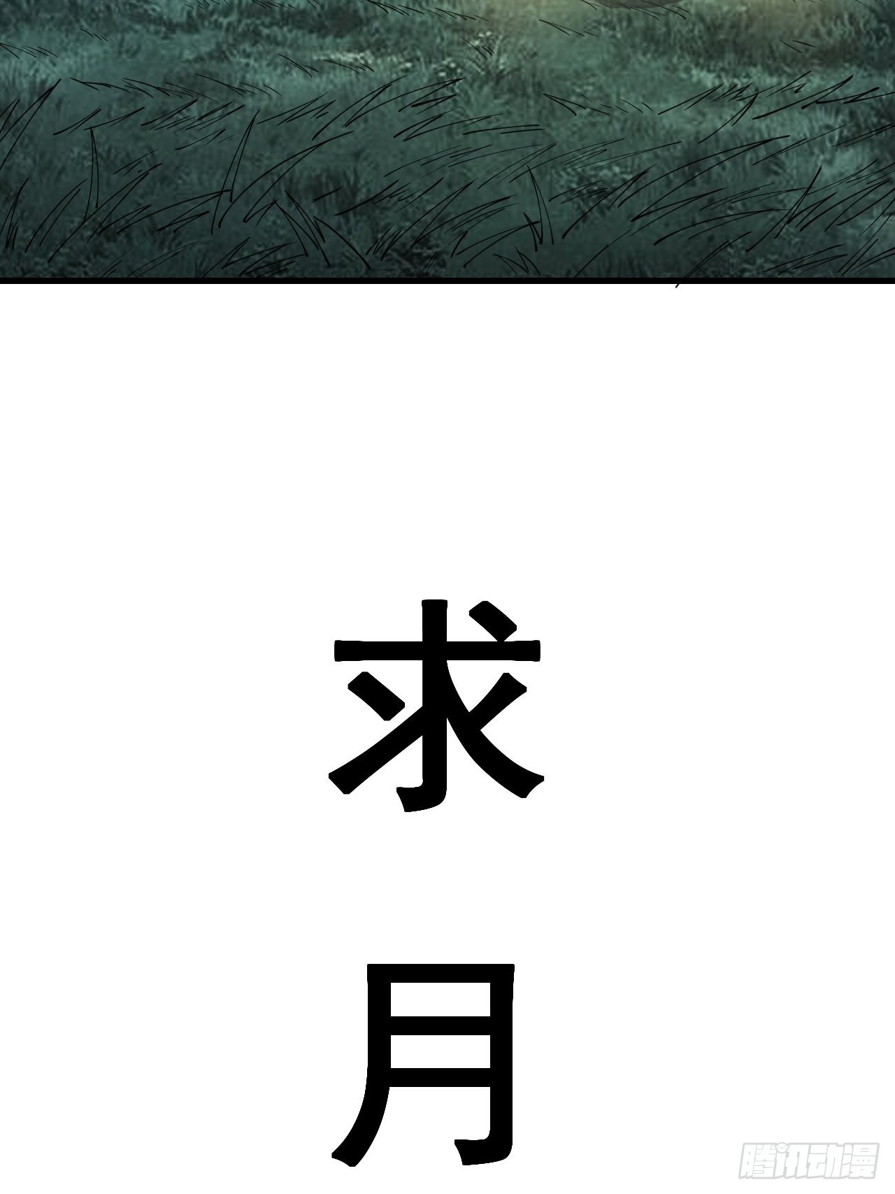 第四百零三话：梨花的转变59