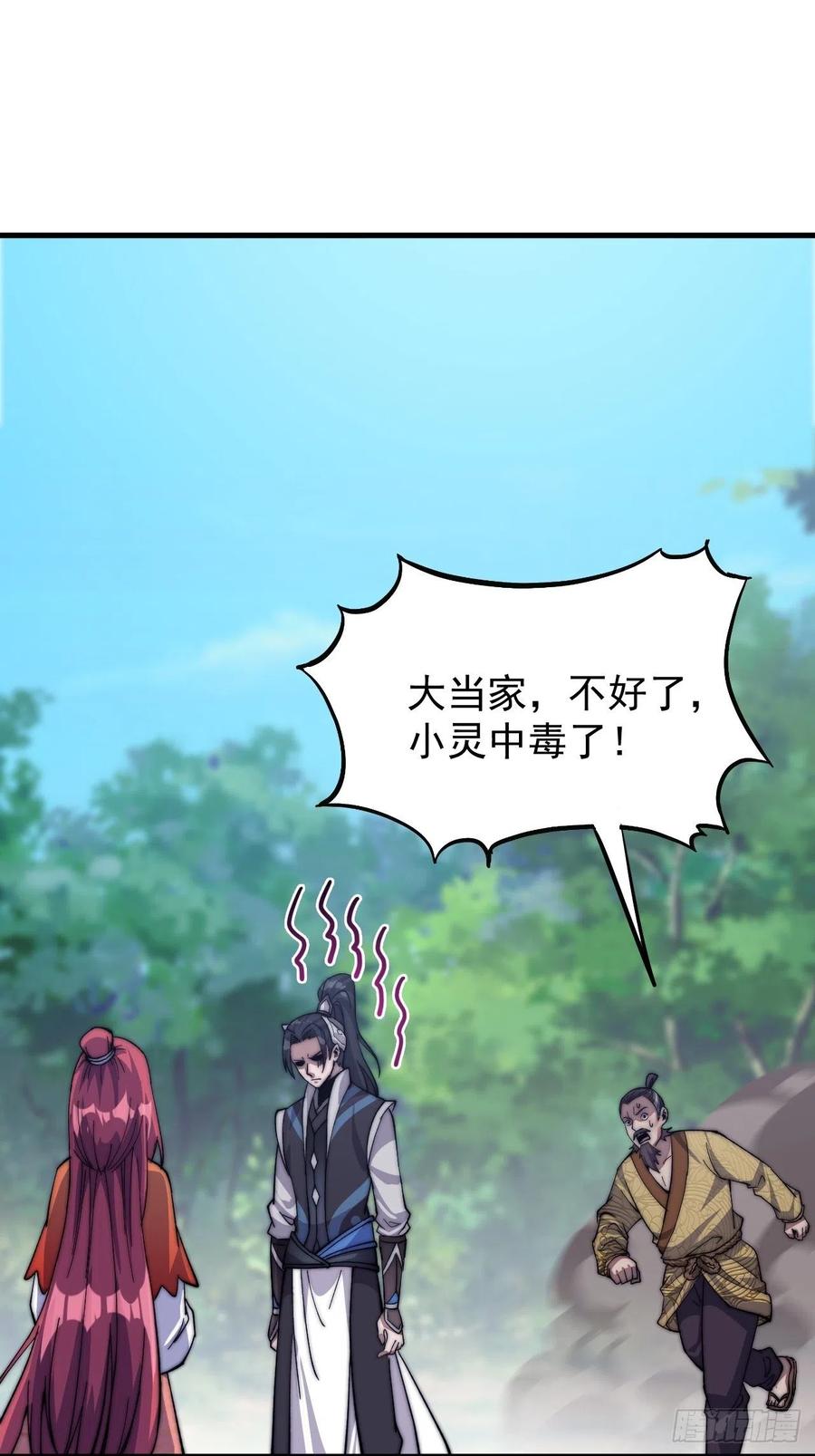 第二十一话：徐灵儿生病了2