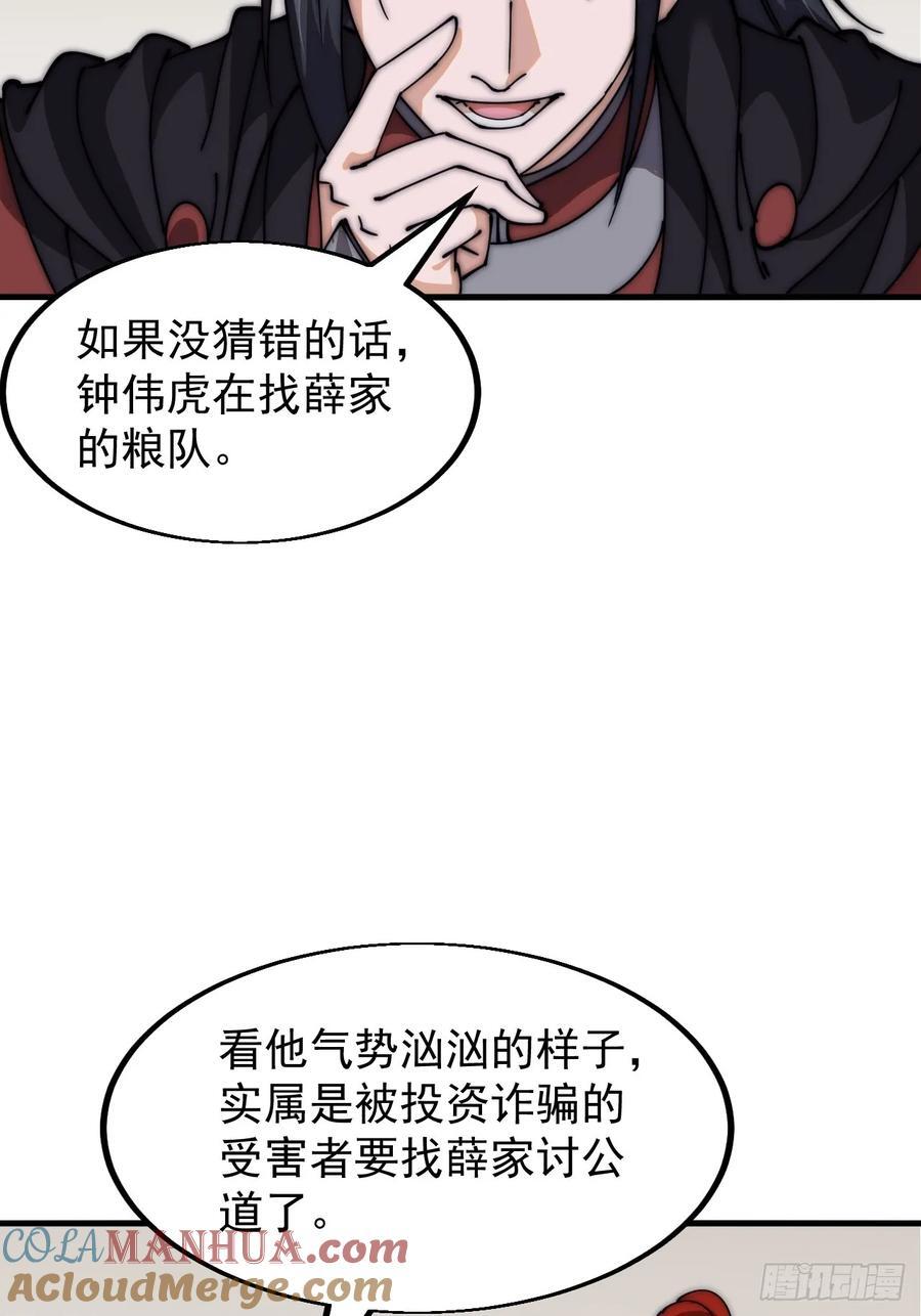 第六百二十八话：接应粮队26