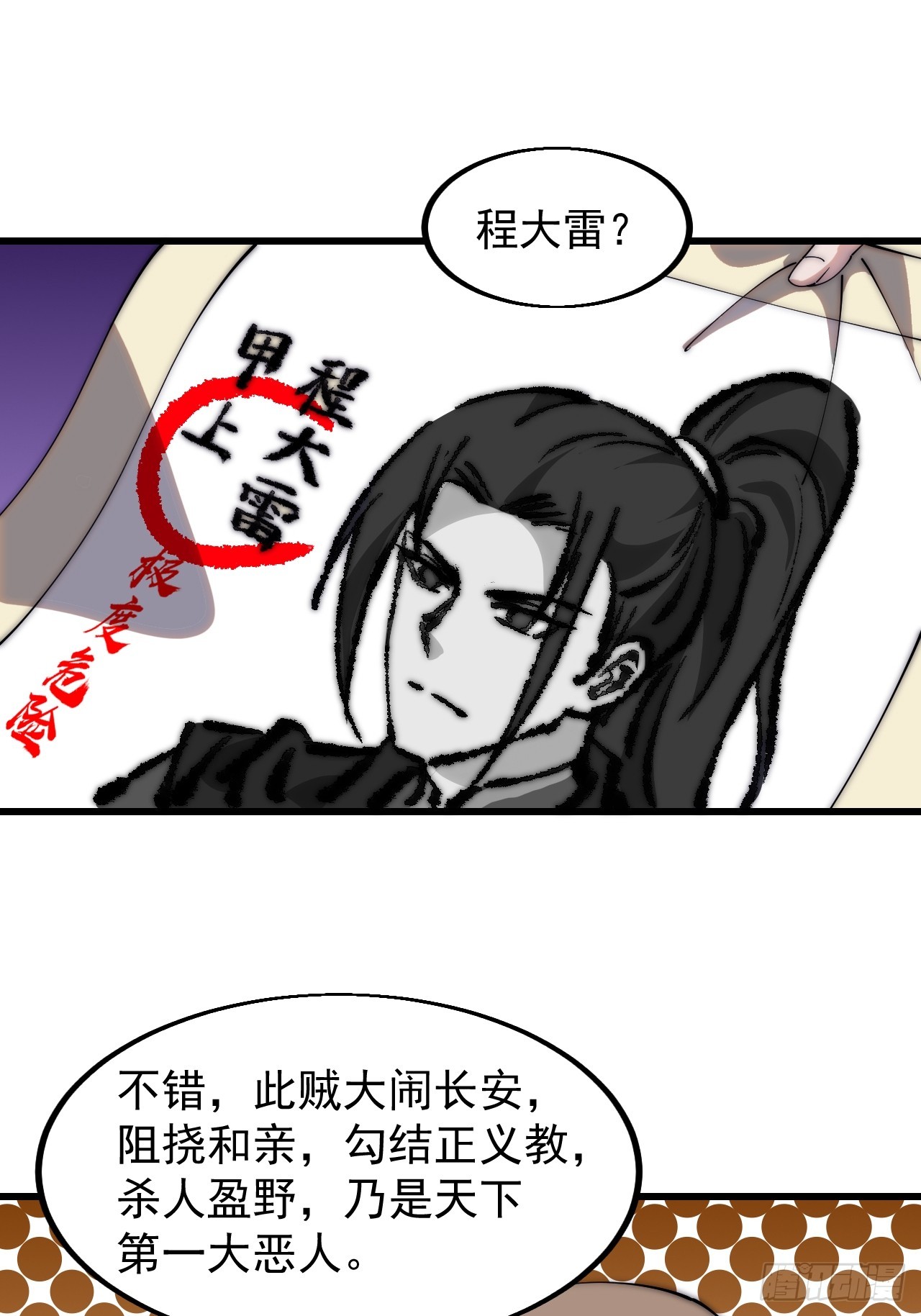 第四百八十七话：交易7