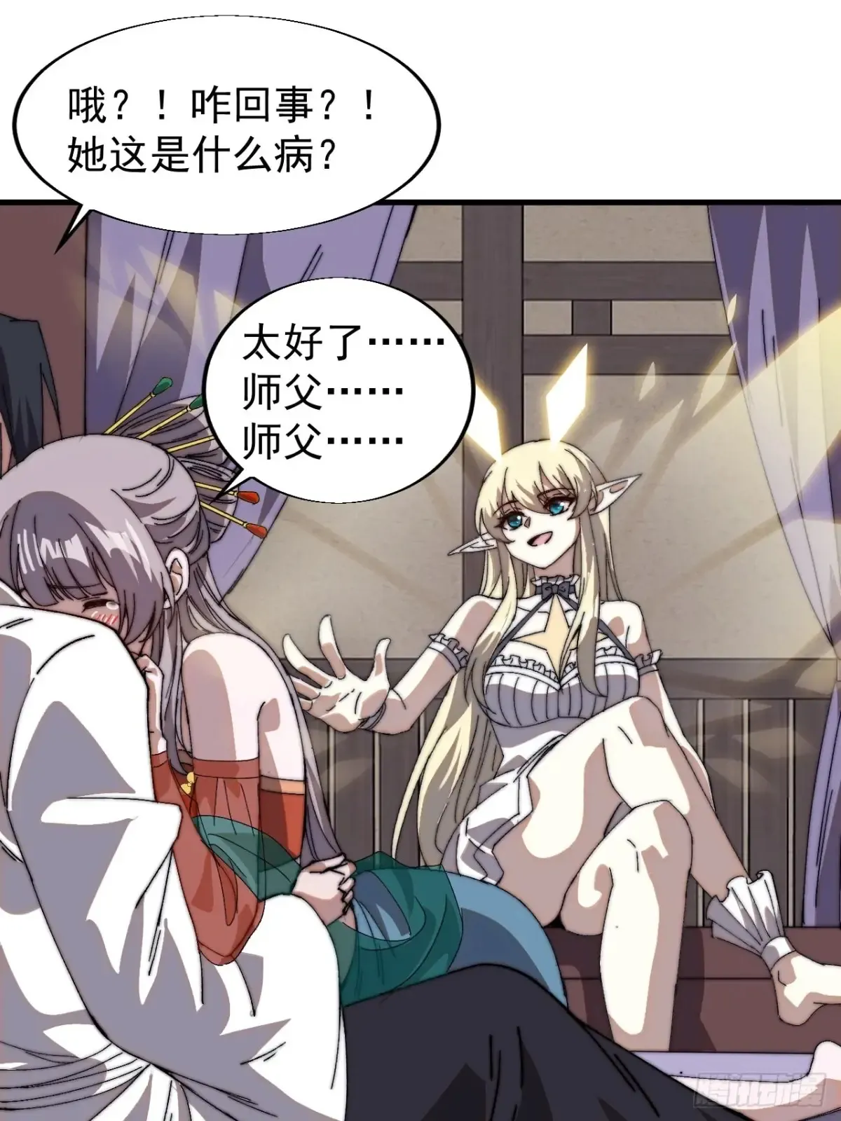 第七百八十二话：怪病24