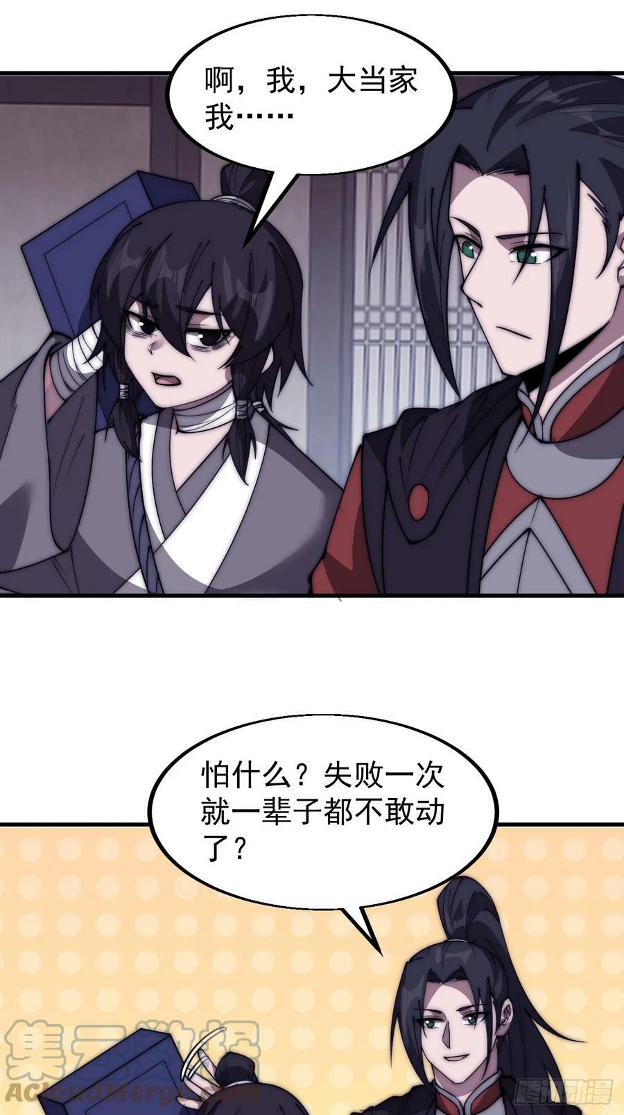 第五百三十七话：开刀26