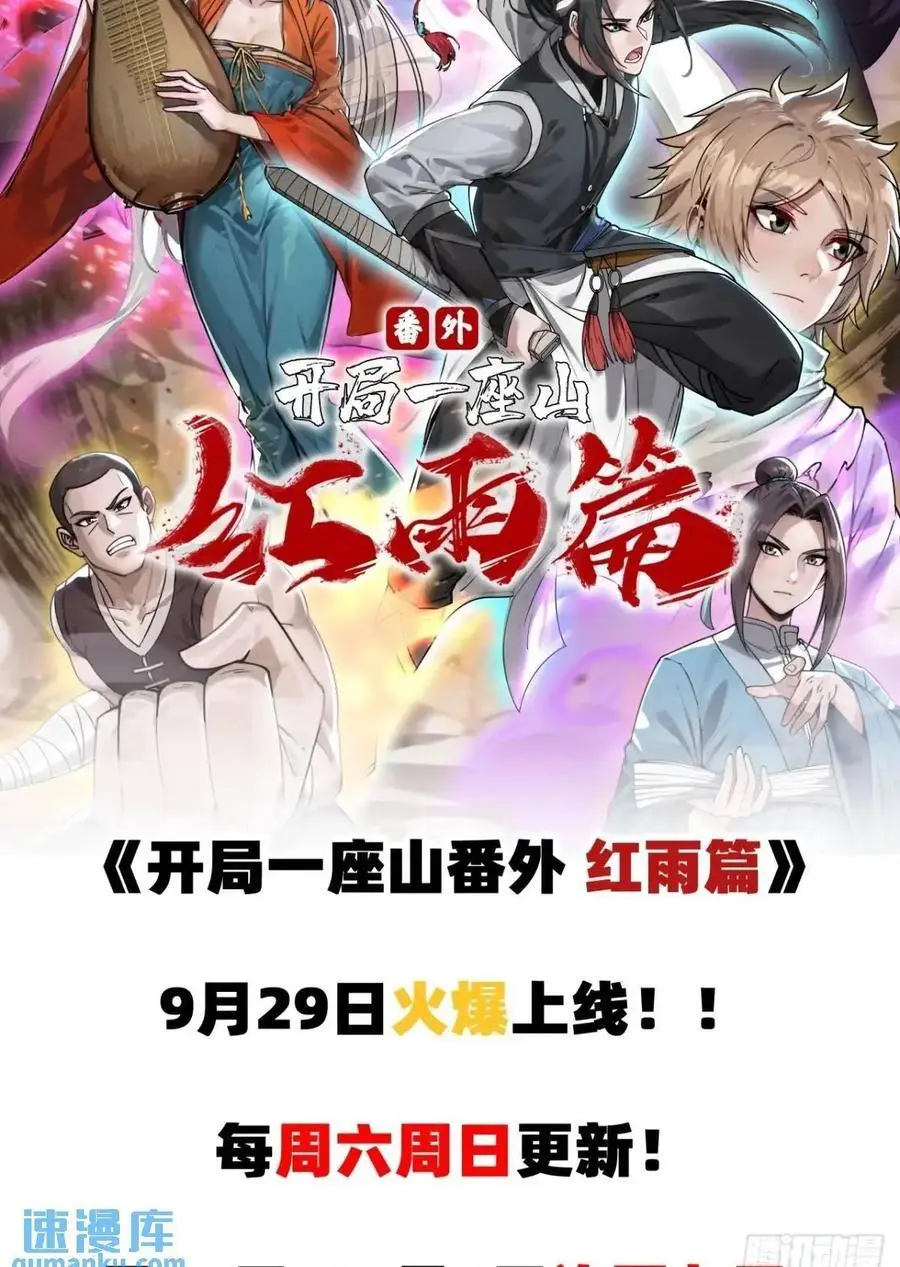 第六百七十七话：一脚踢飞49