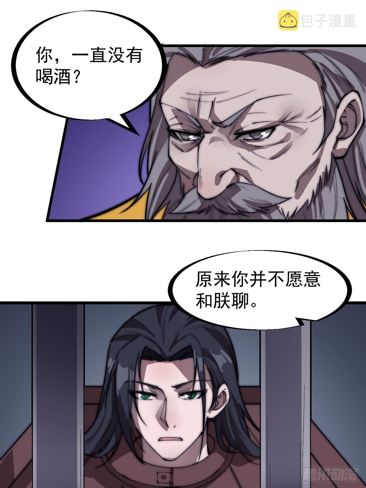 第二百三十话：对明帝的回应11