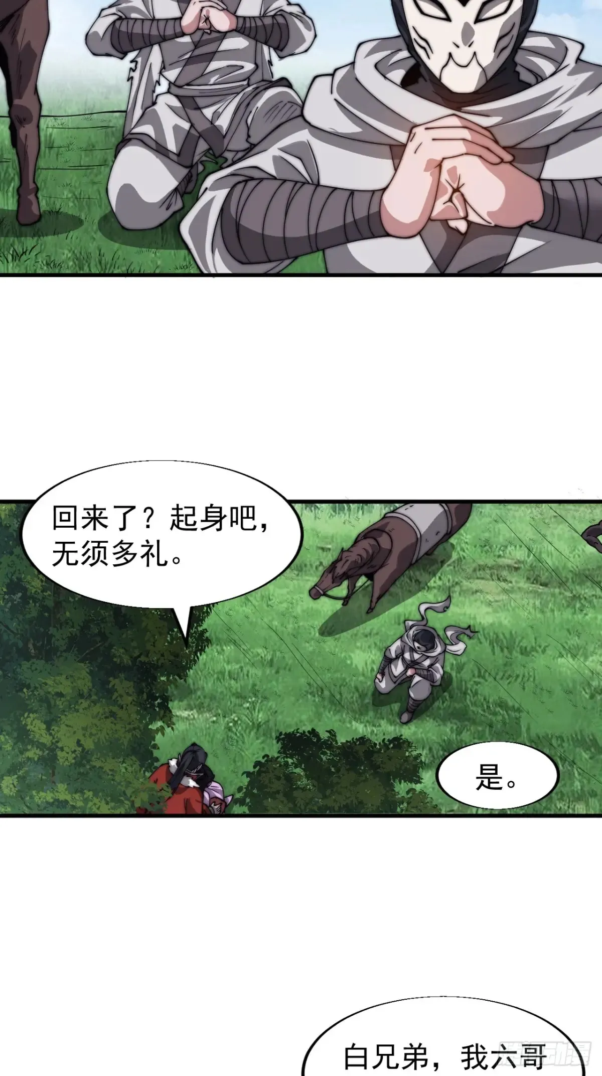 第七百六十三话：比赛23