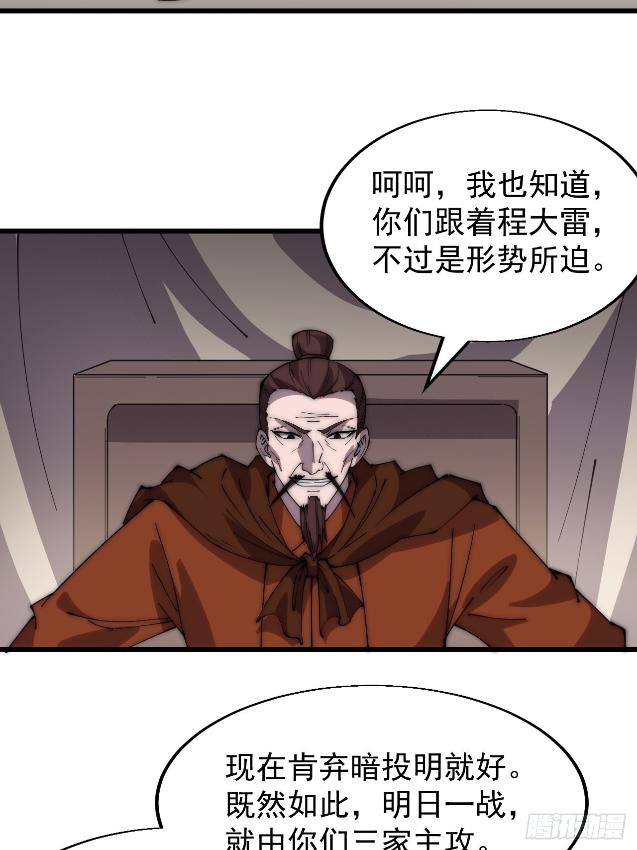 第三百五十一话：临阵倒戈？9