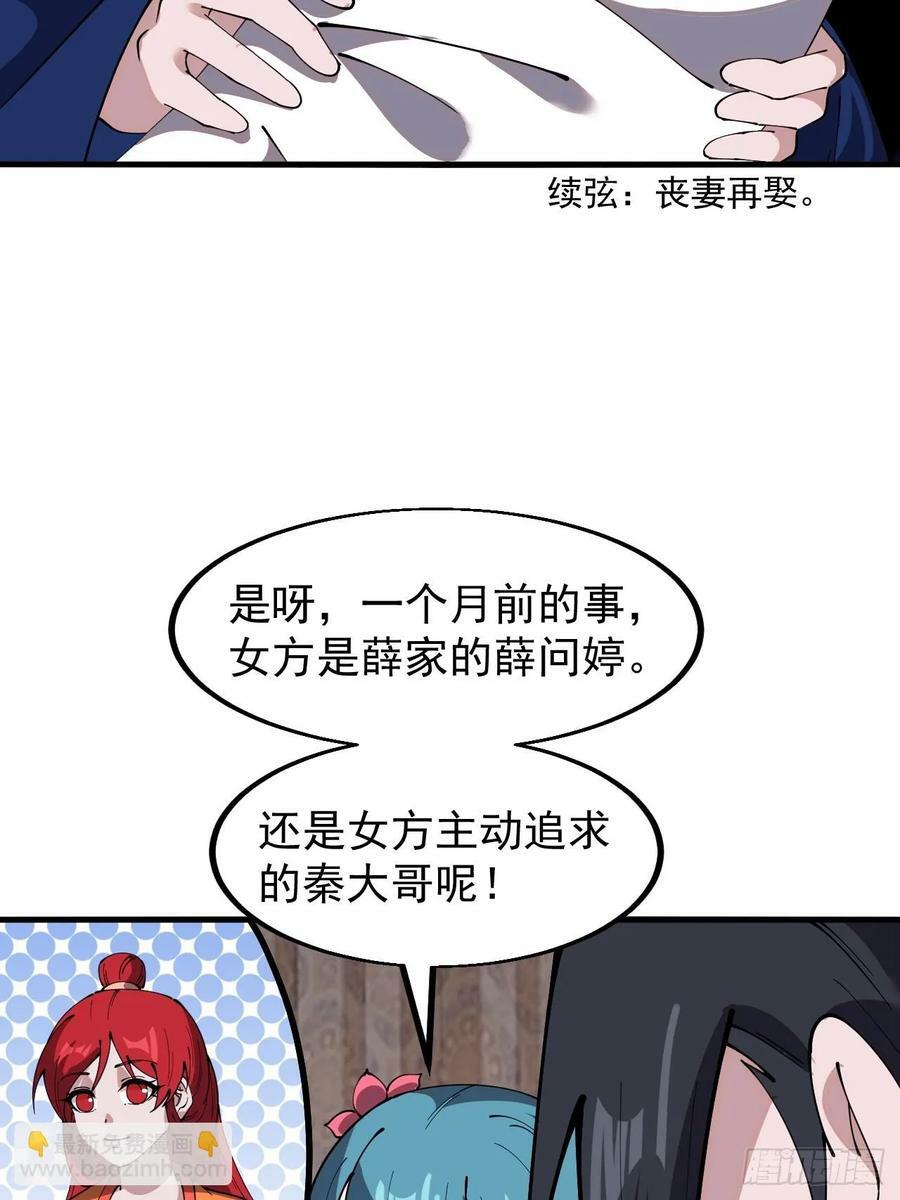 第五百九十八话：一团乱麻13