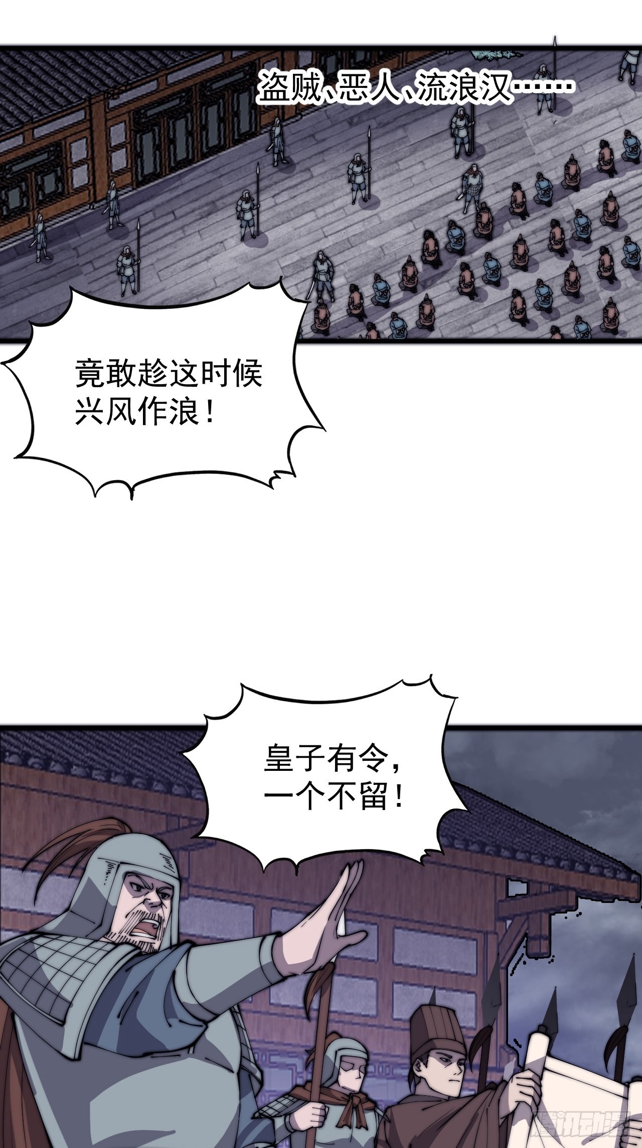 第四百一十四话：困兽之斗29