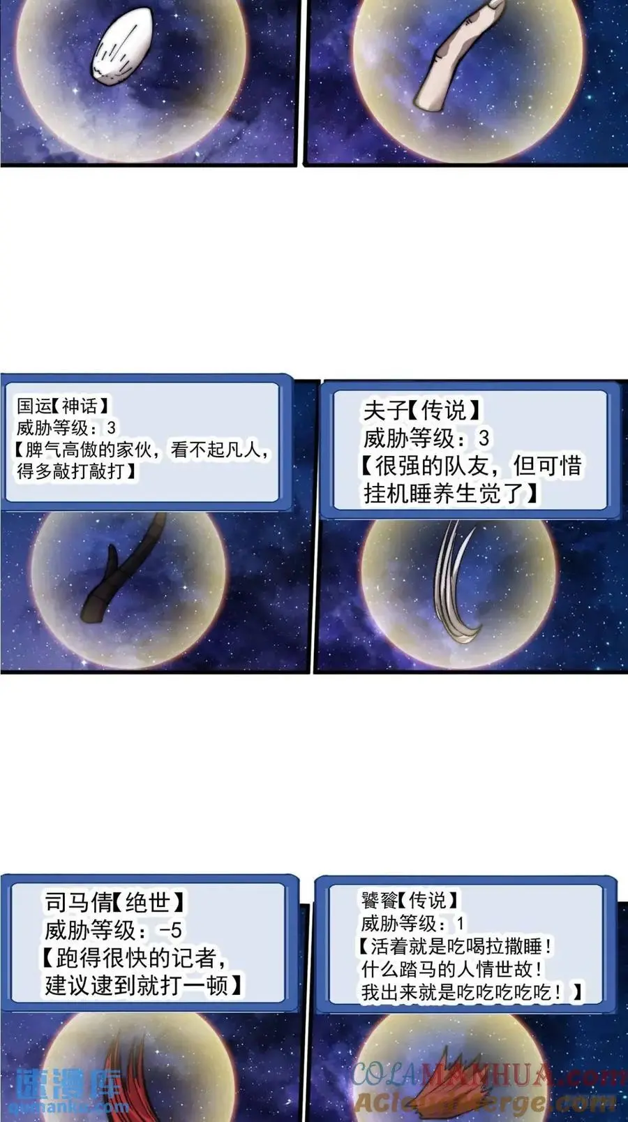 第七百一十二话：幸存者3