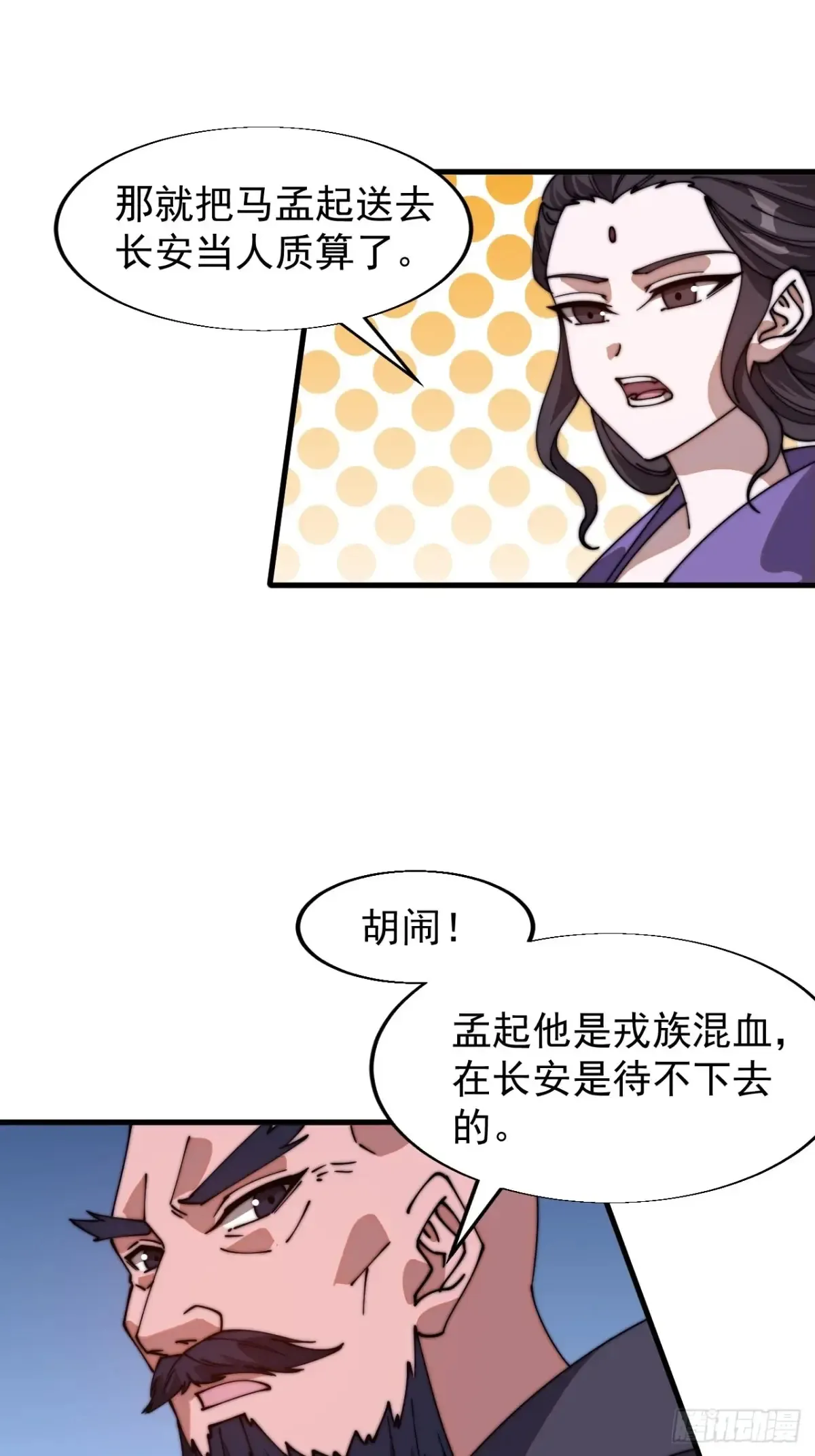 第七百八十六话：邀请35