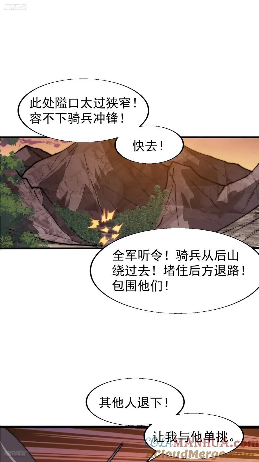 第七百六十一话：对决2