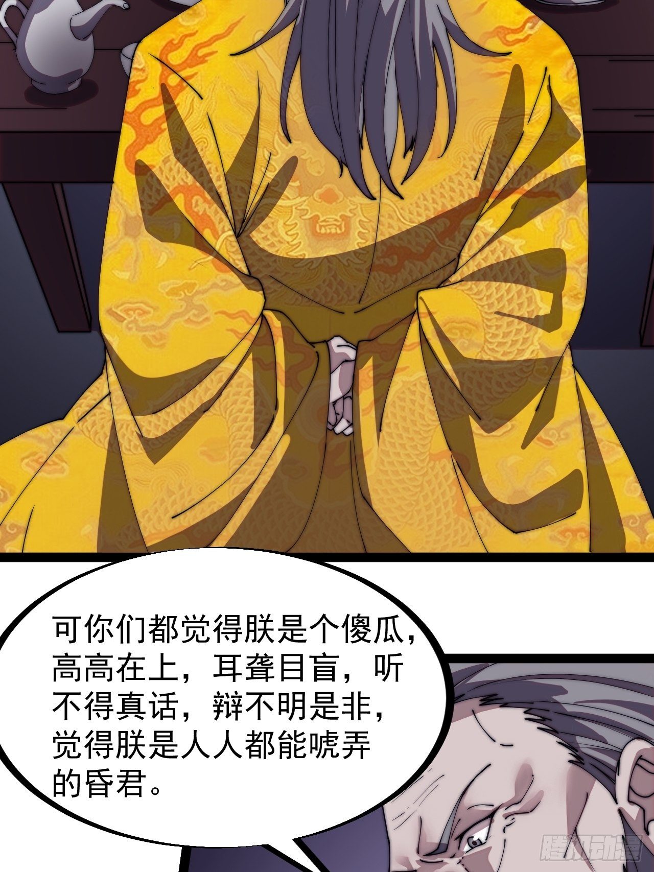 第二百三十话：对明帝的回应21