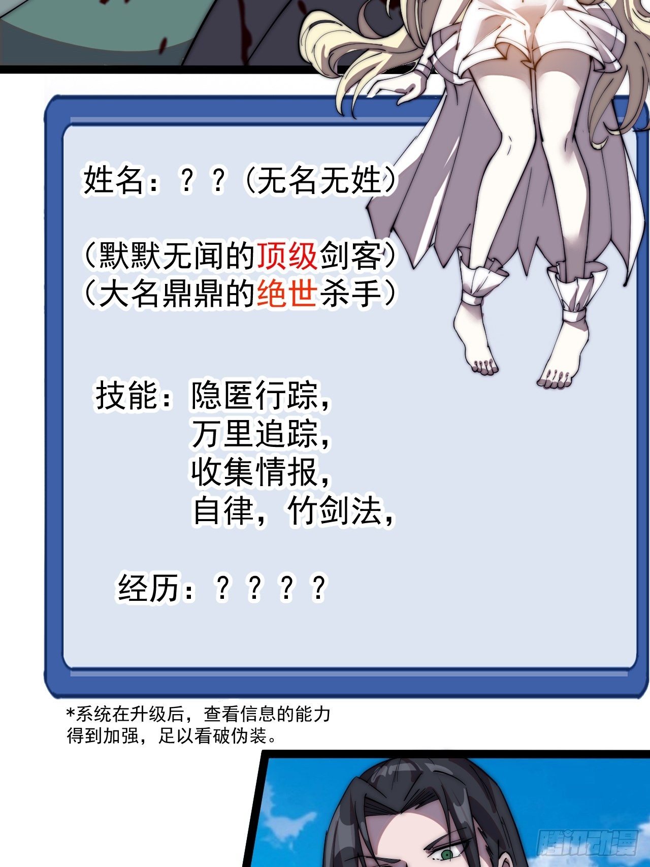 第二百四十话：杀手无名35