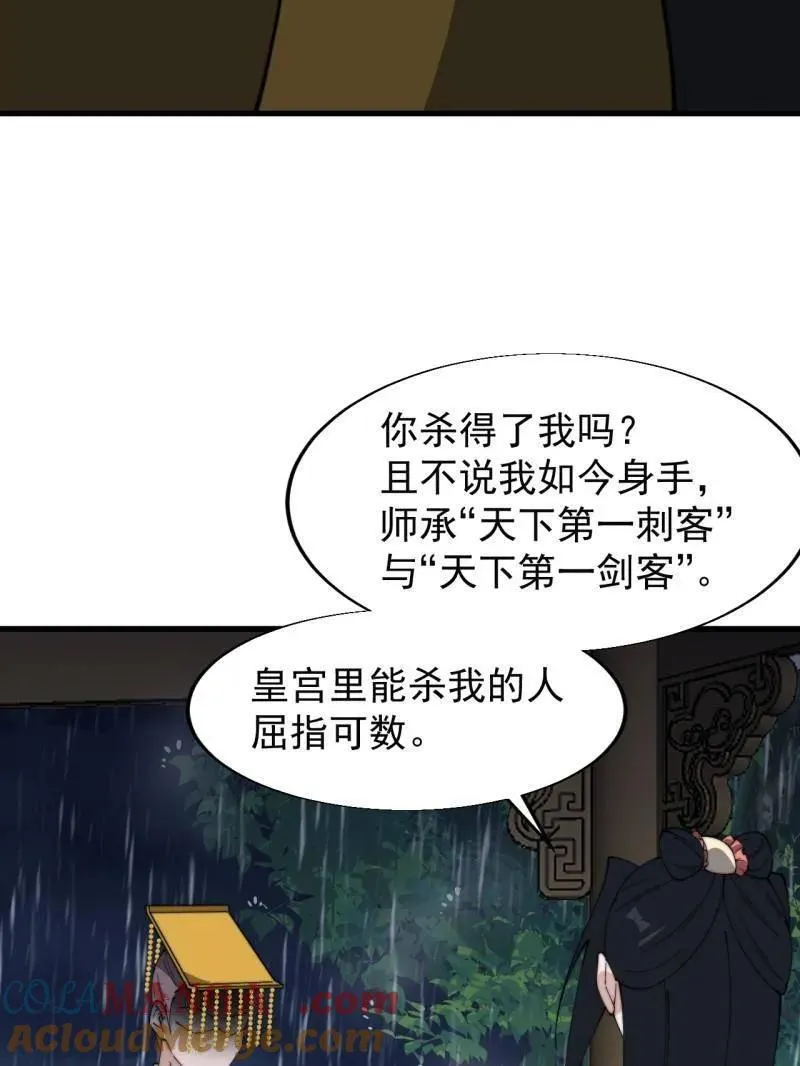 第840话 ：何足挂齿52