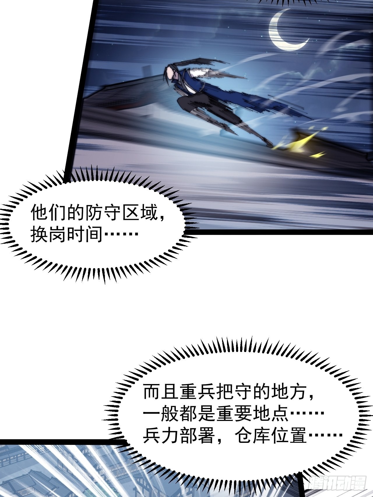 第三百五十七话：观山建寨21