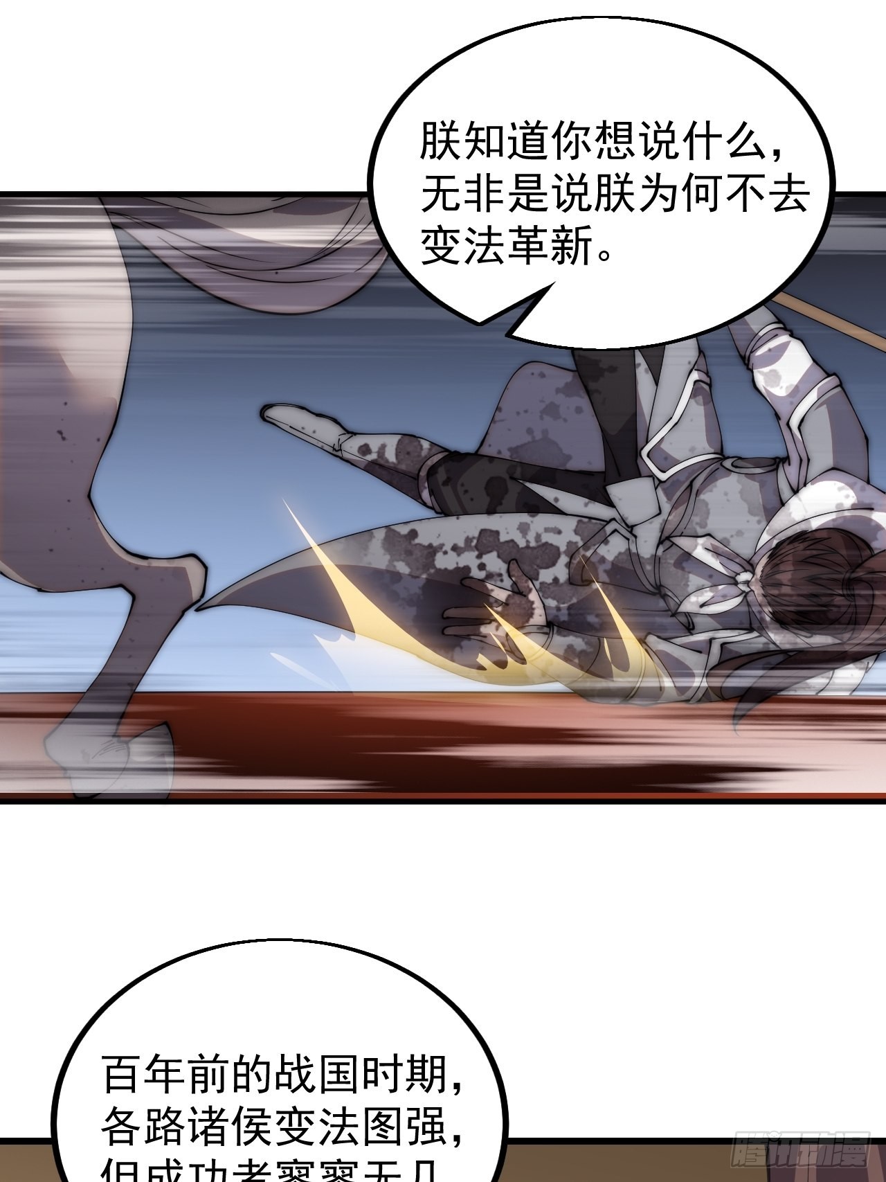 第四百三十一话：九叠合一13