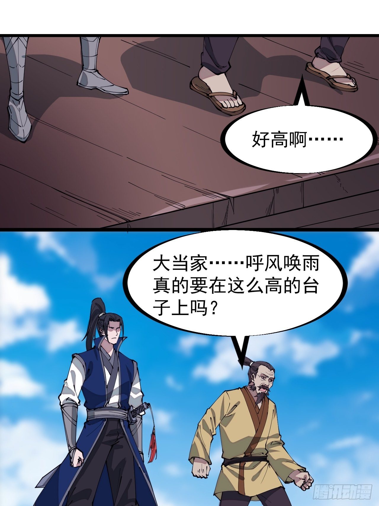 第二百九十二话：第二次进攻开始21
