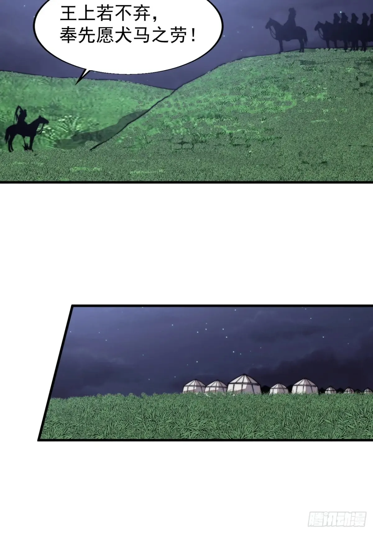 第七百五十九话：我不吃马肉52