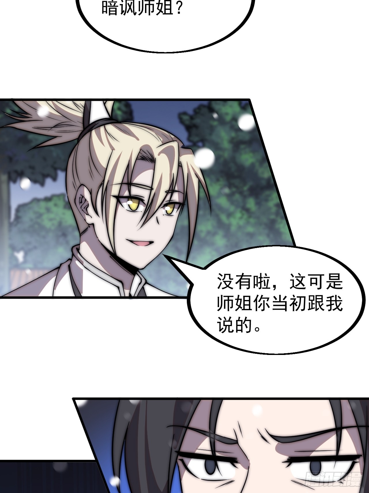 第四百四十八话：四大妖僧9