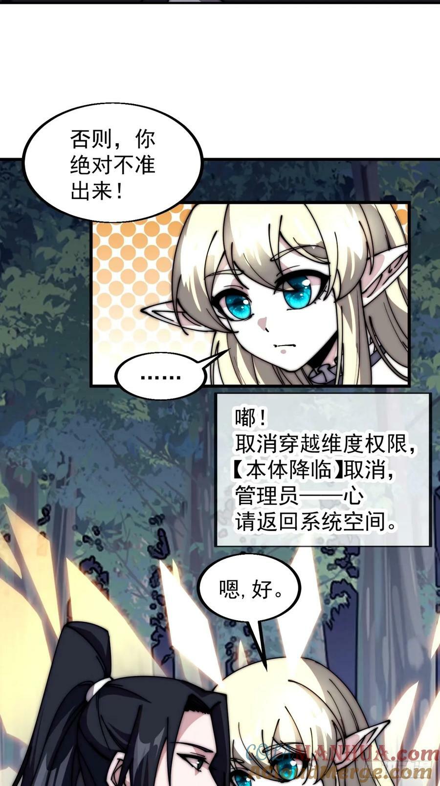 第五百七十四话：不死的执念6