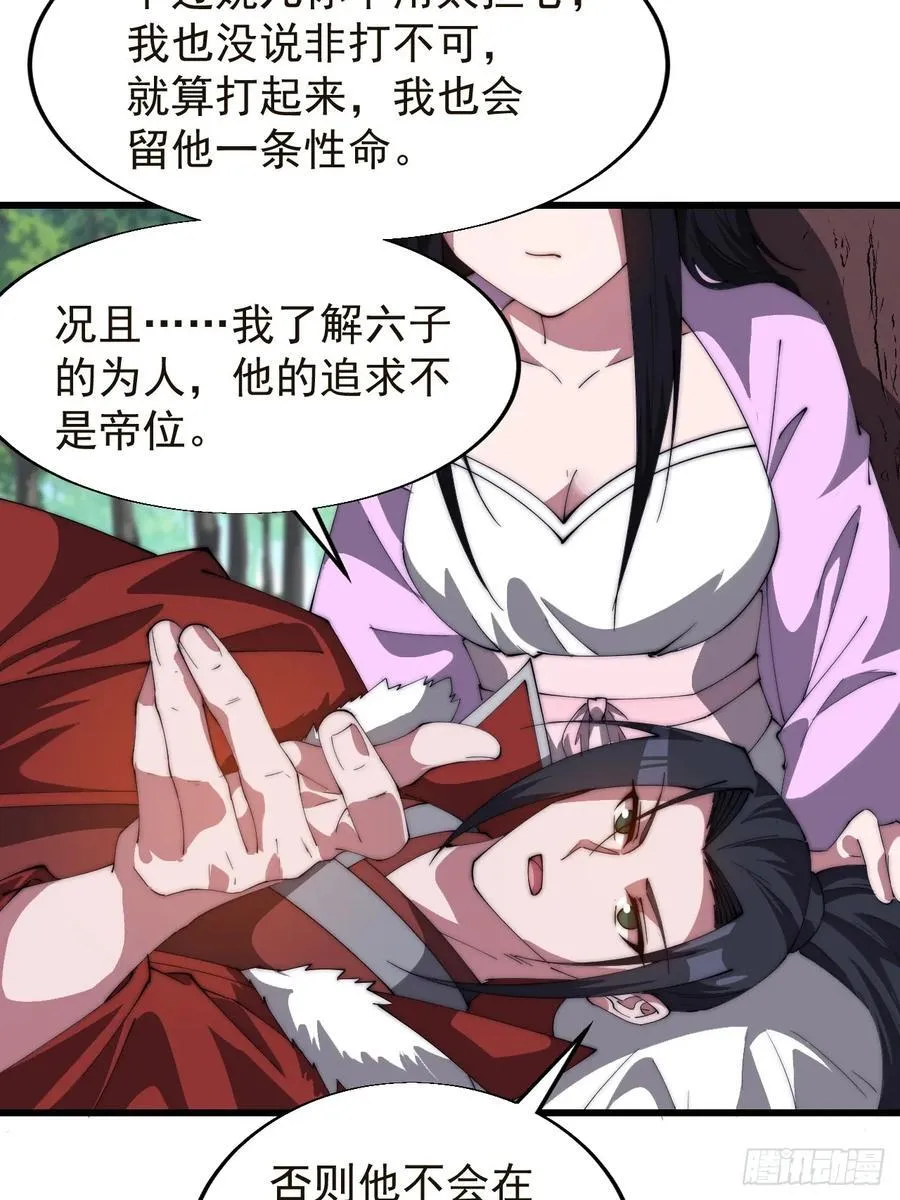 第七百六十四话：忧虑29