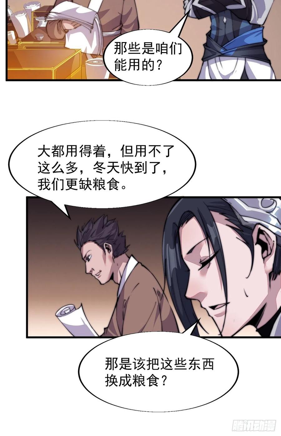 第三十话：点将台19