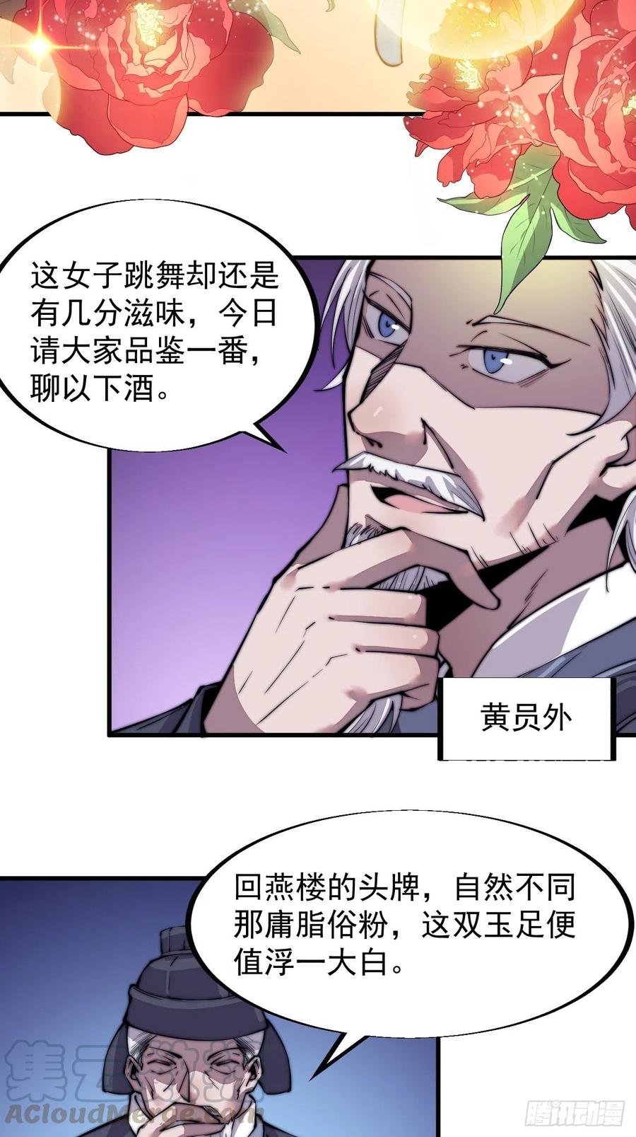 第三十八话：进城抢人18
