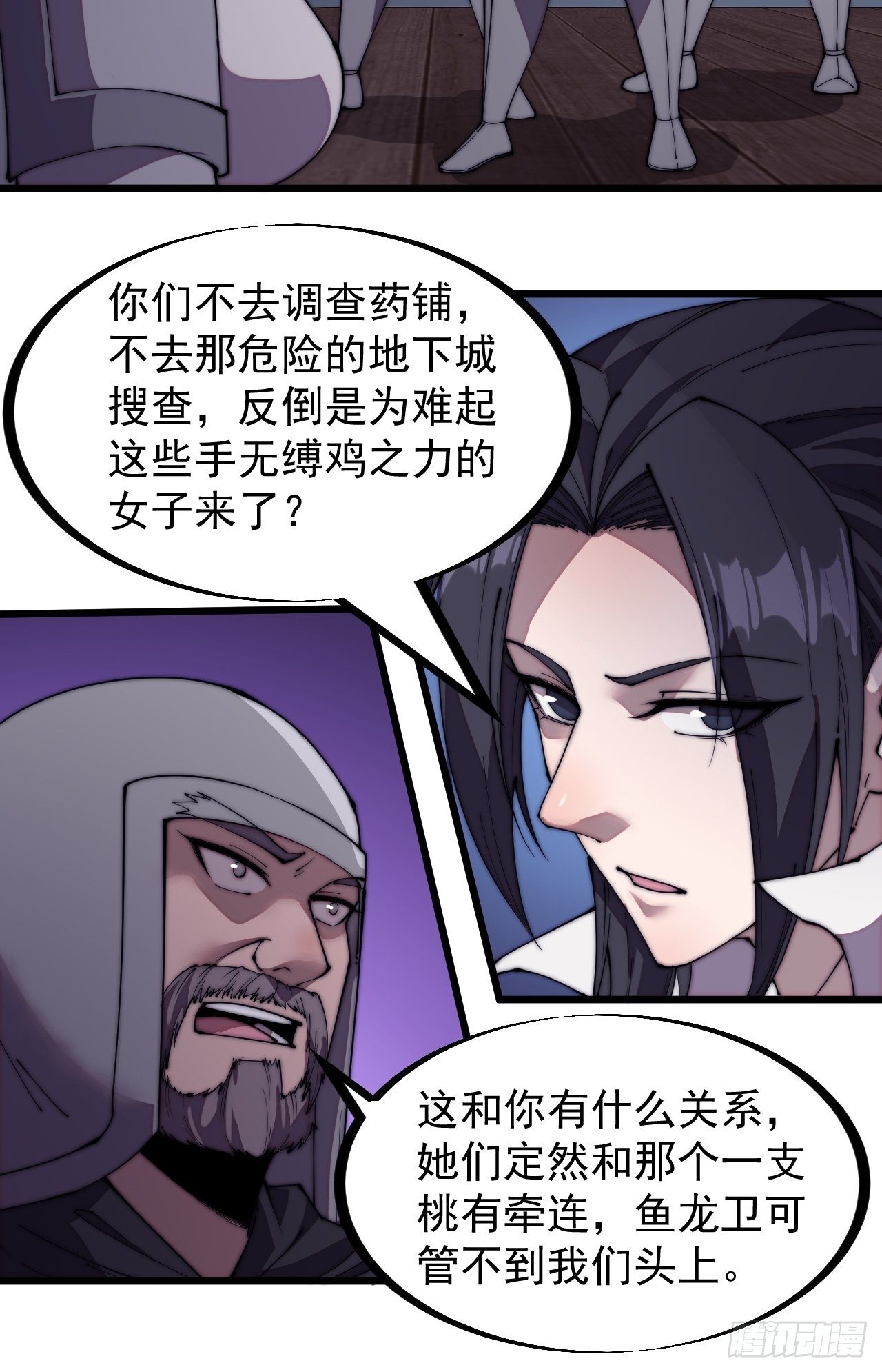 第二百二十五话：消失的一支桃13