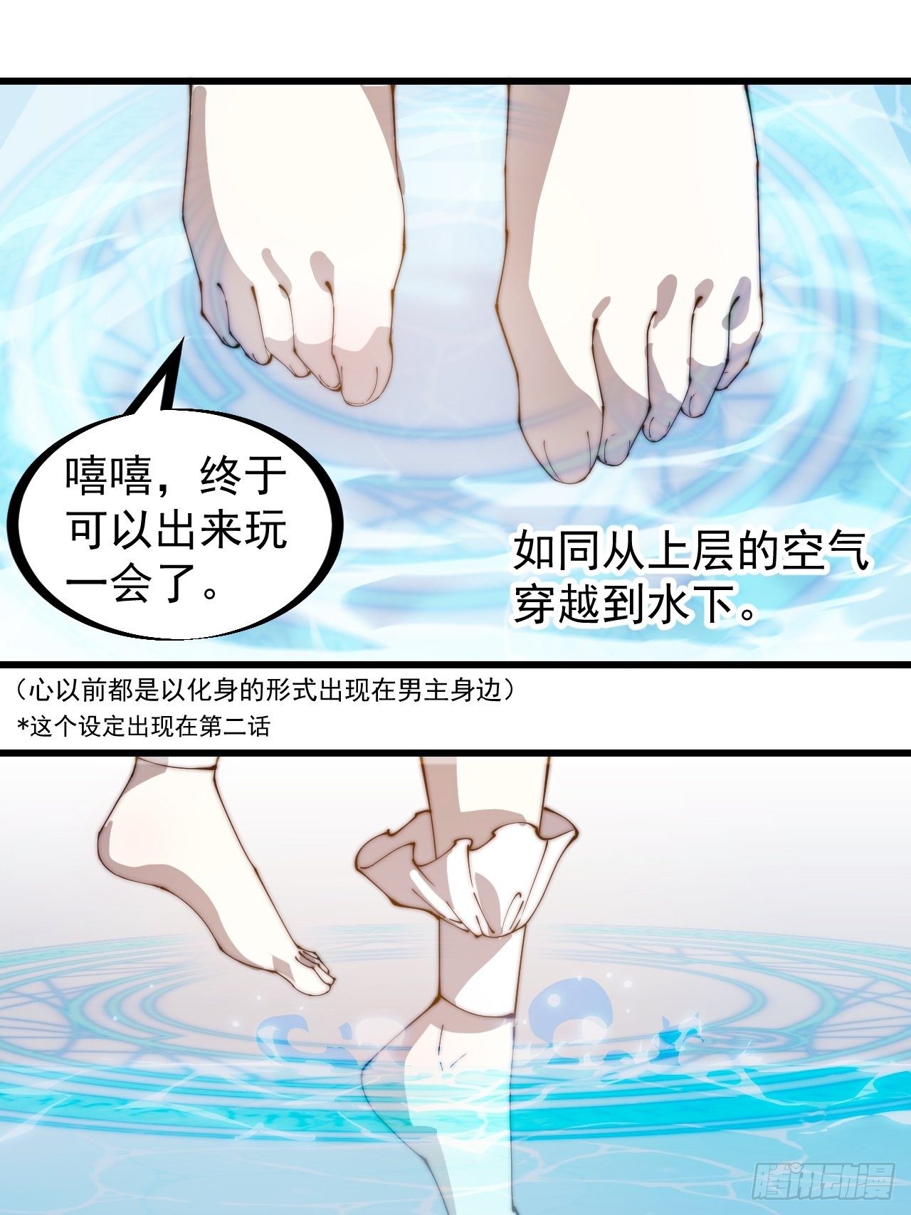 第二百七十四话：力量同源29