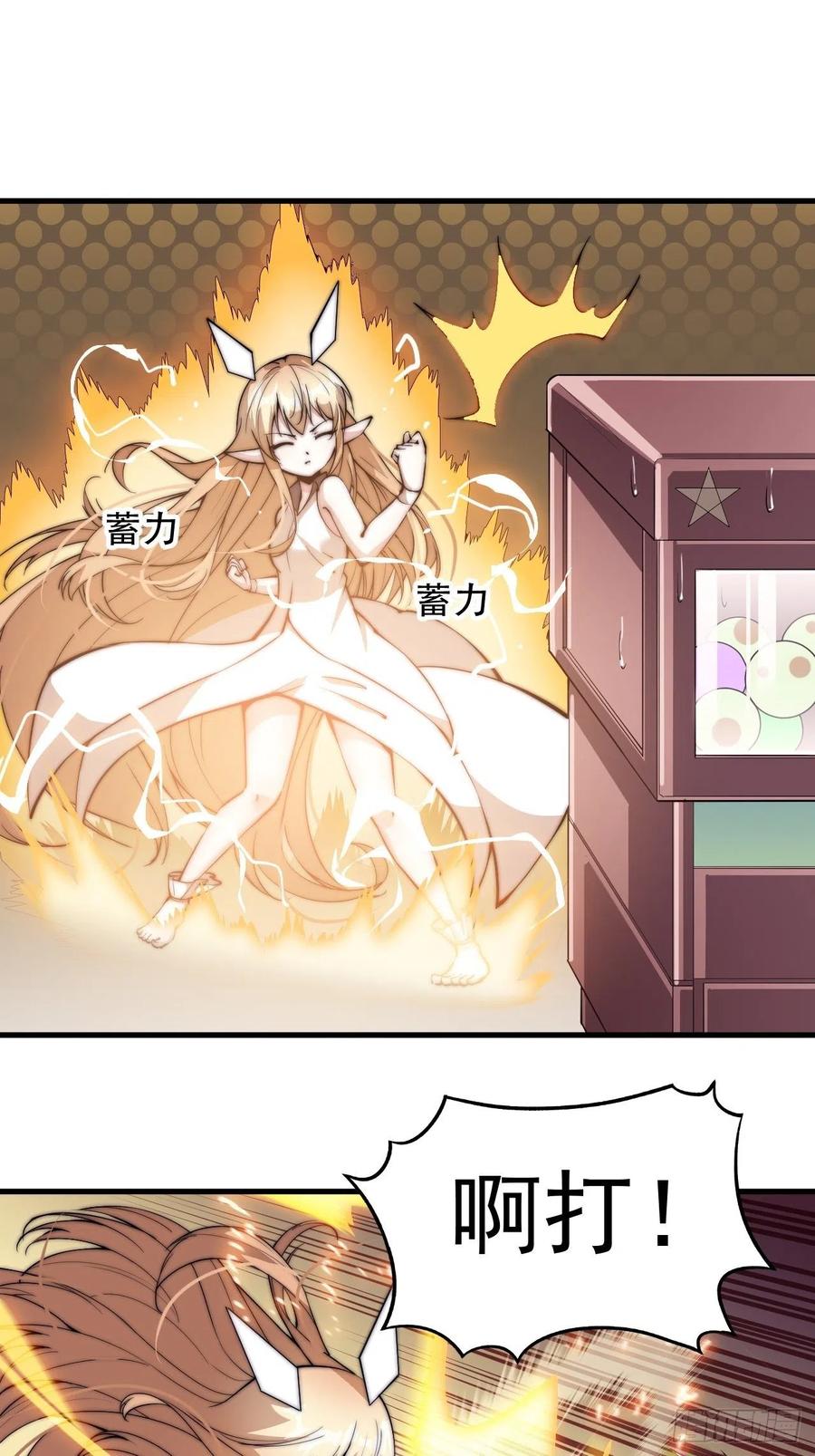 第四十五话：绝世武器26