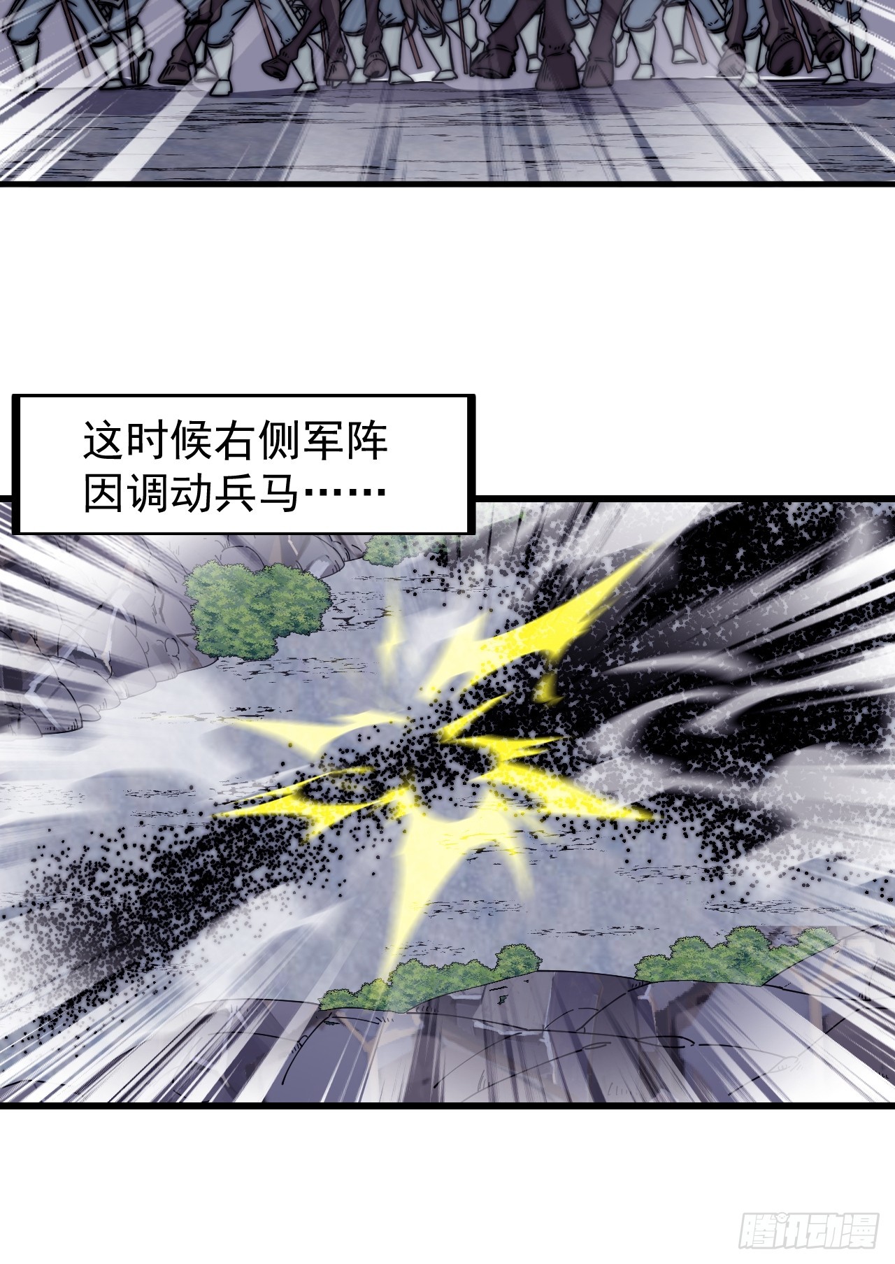 第四百七十三话：扛旗冲锋41