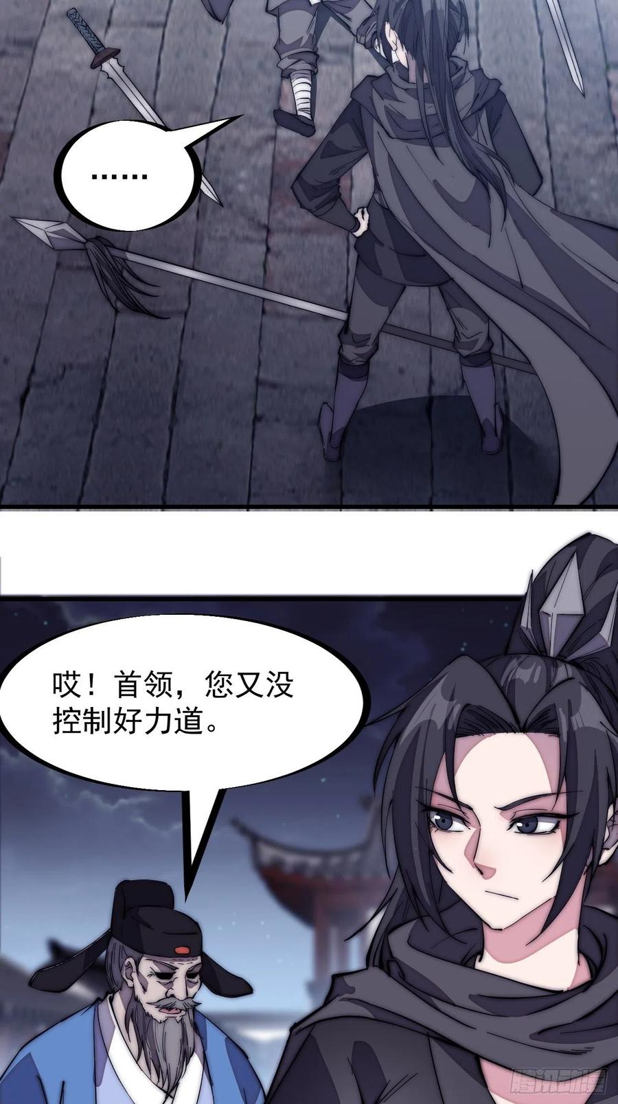 第二百零一话：我躺平了40
