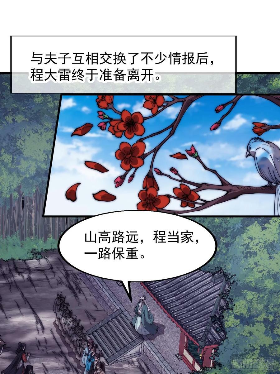 第五百八十三话：新的任务21