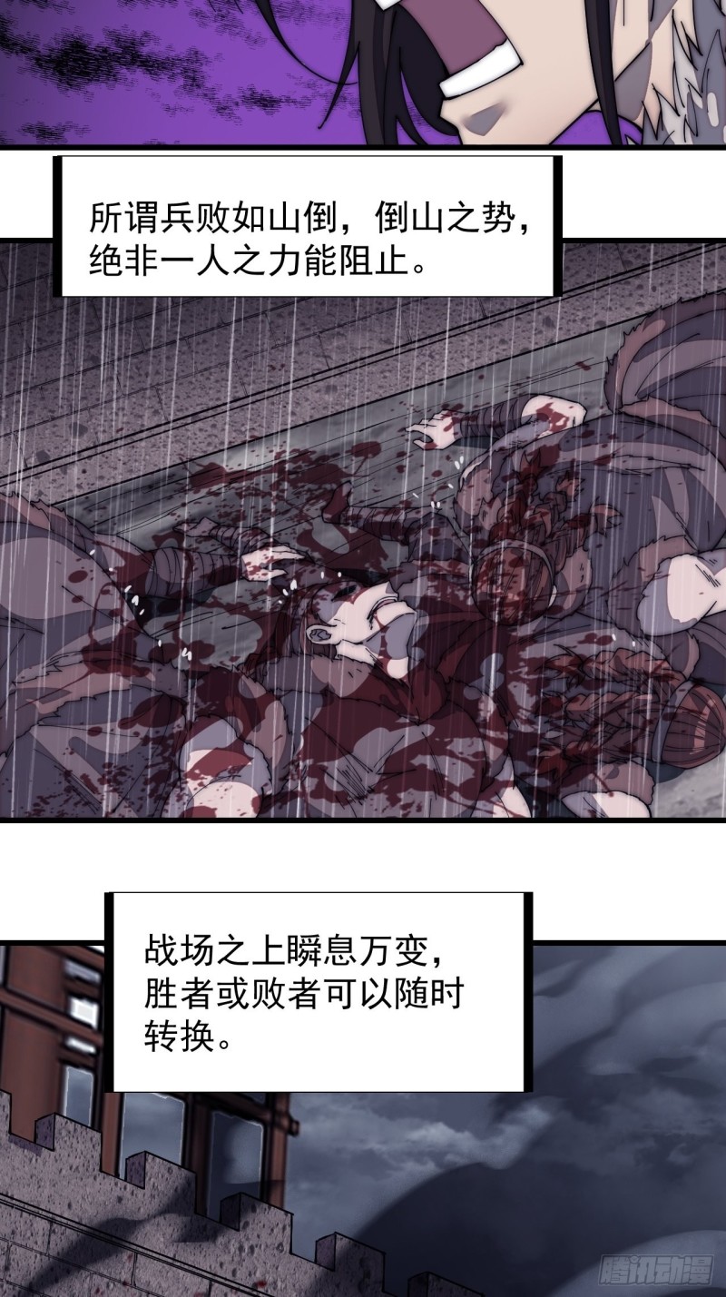 第一百五十六话：黄泉人间一条路28