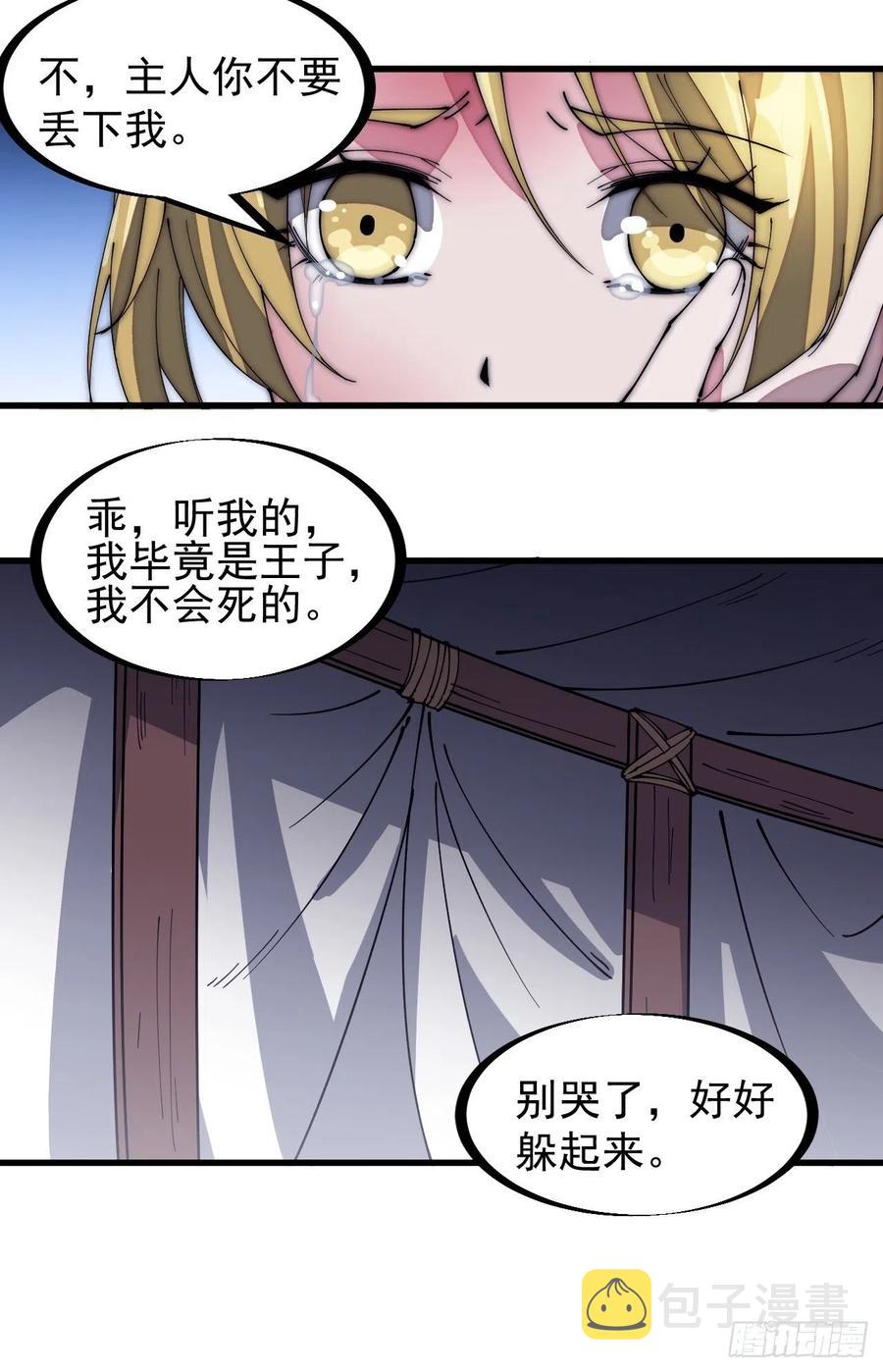 第一百五十二话：多无力吧31