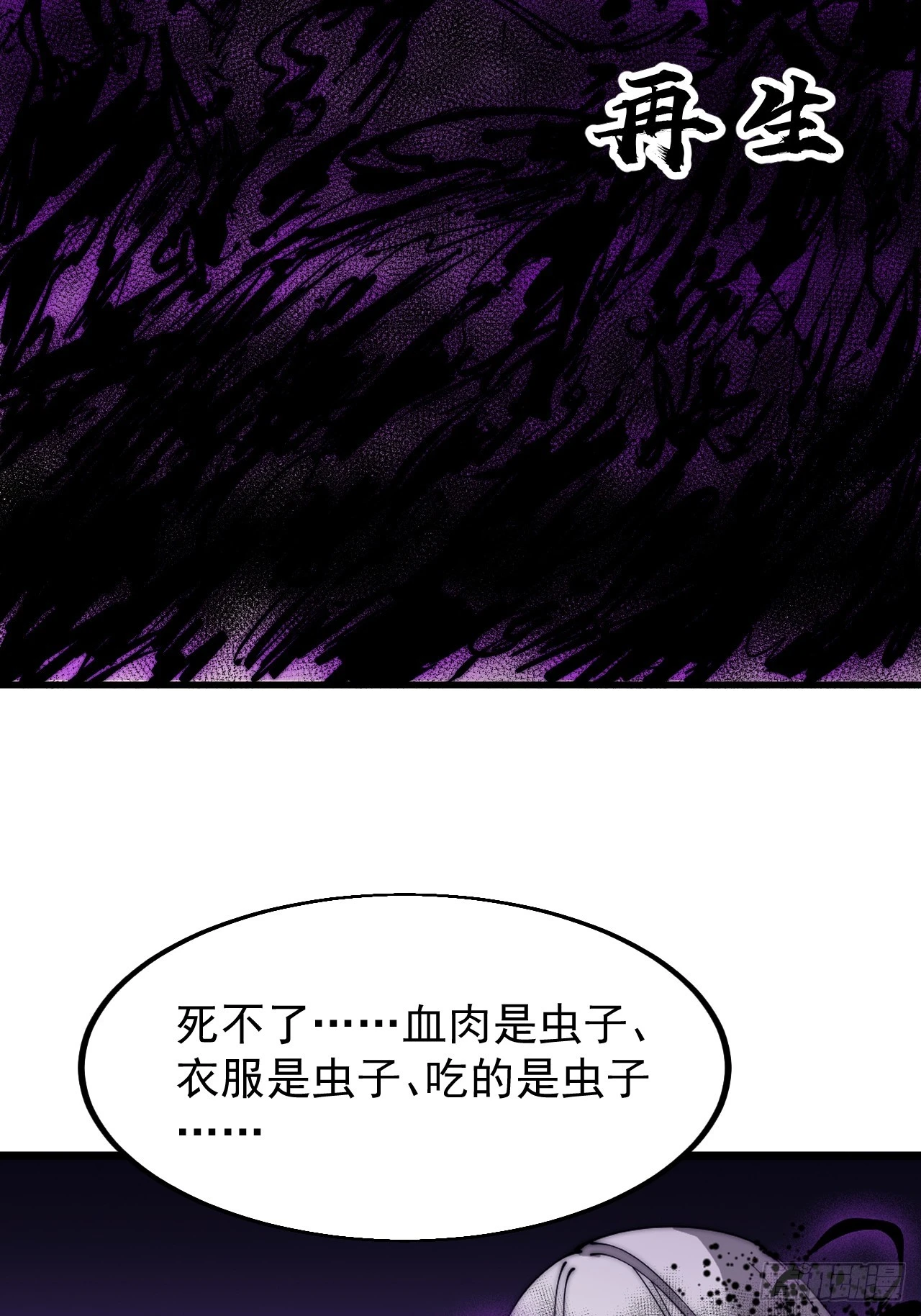 第四百九十八话：下山赴死6