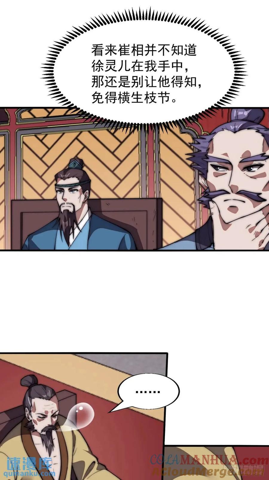 第六百七十四话：装睡32