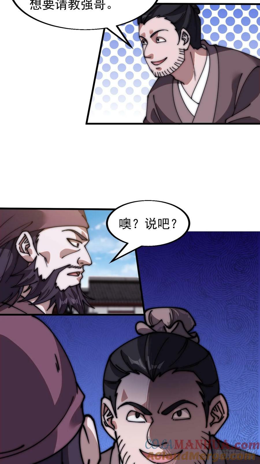 第六百一十二话：相会20