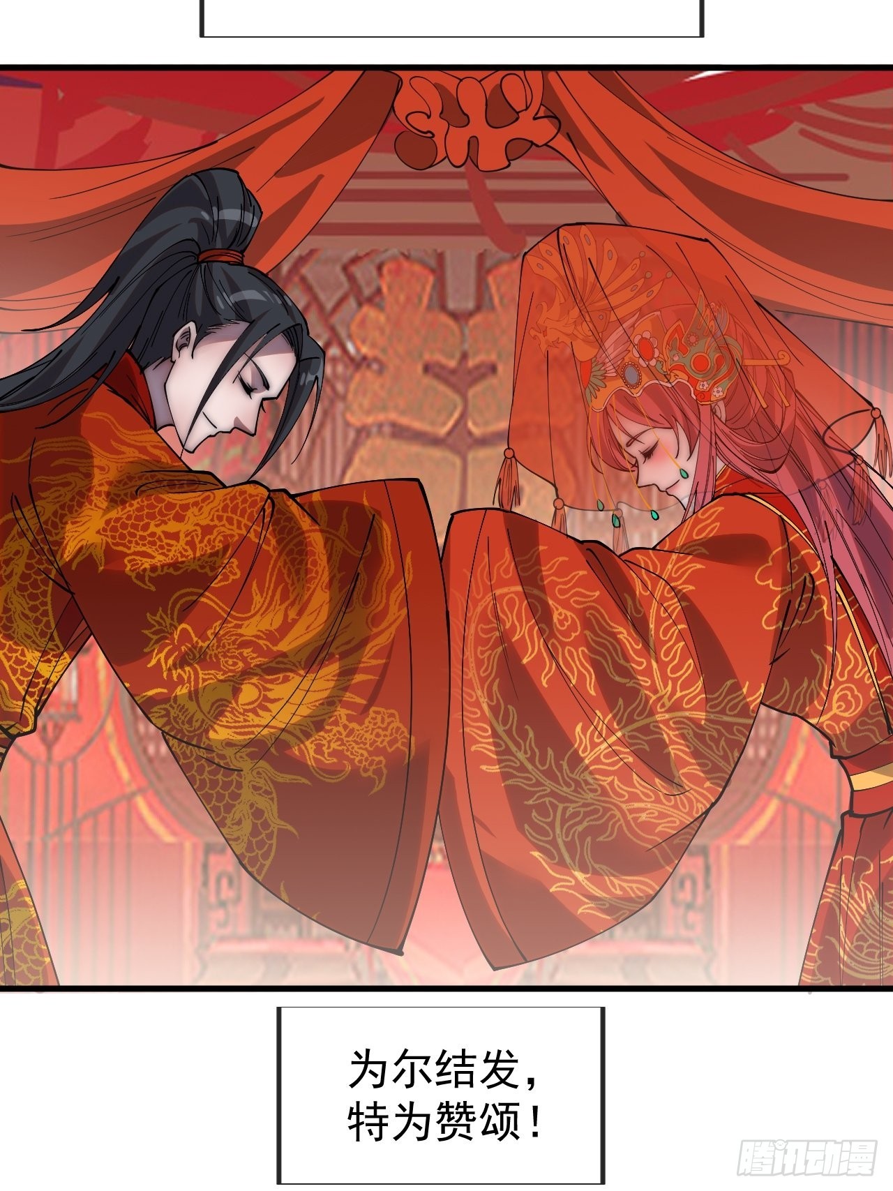第三百六十九话：大当家的婚礼27